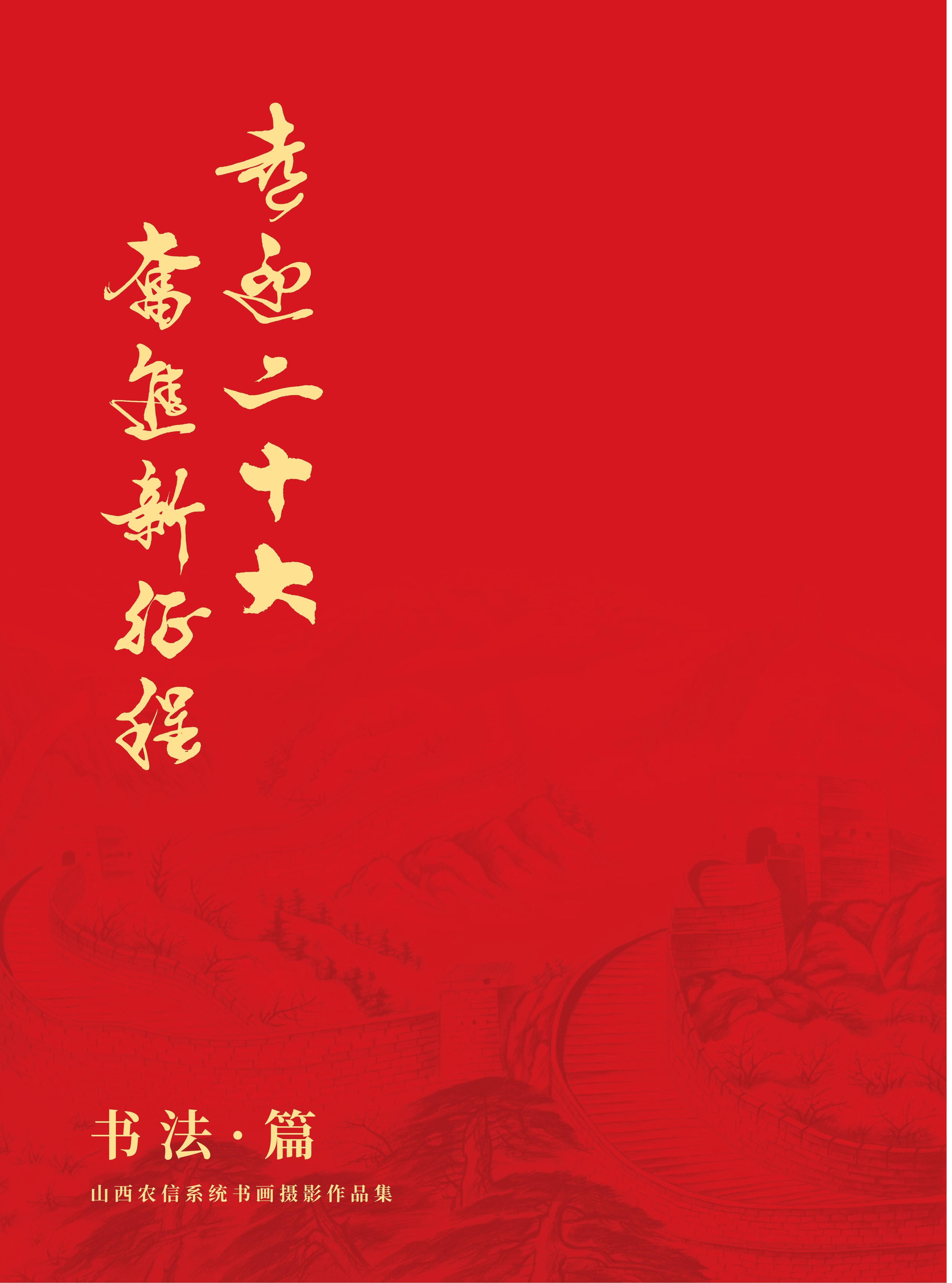 喜迎二十大 奮進(jìn)新征程10.8-4_04