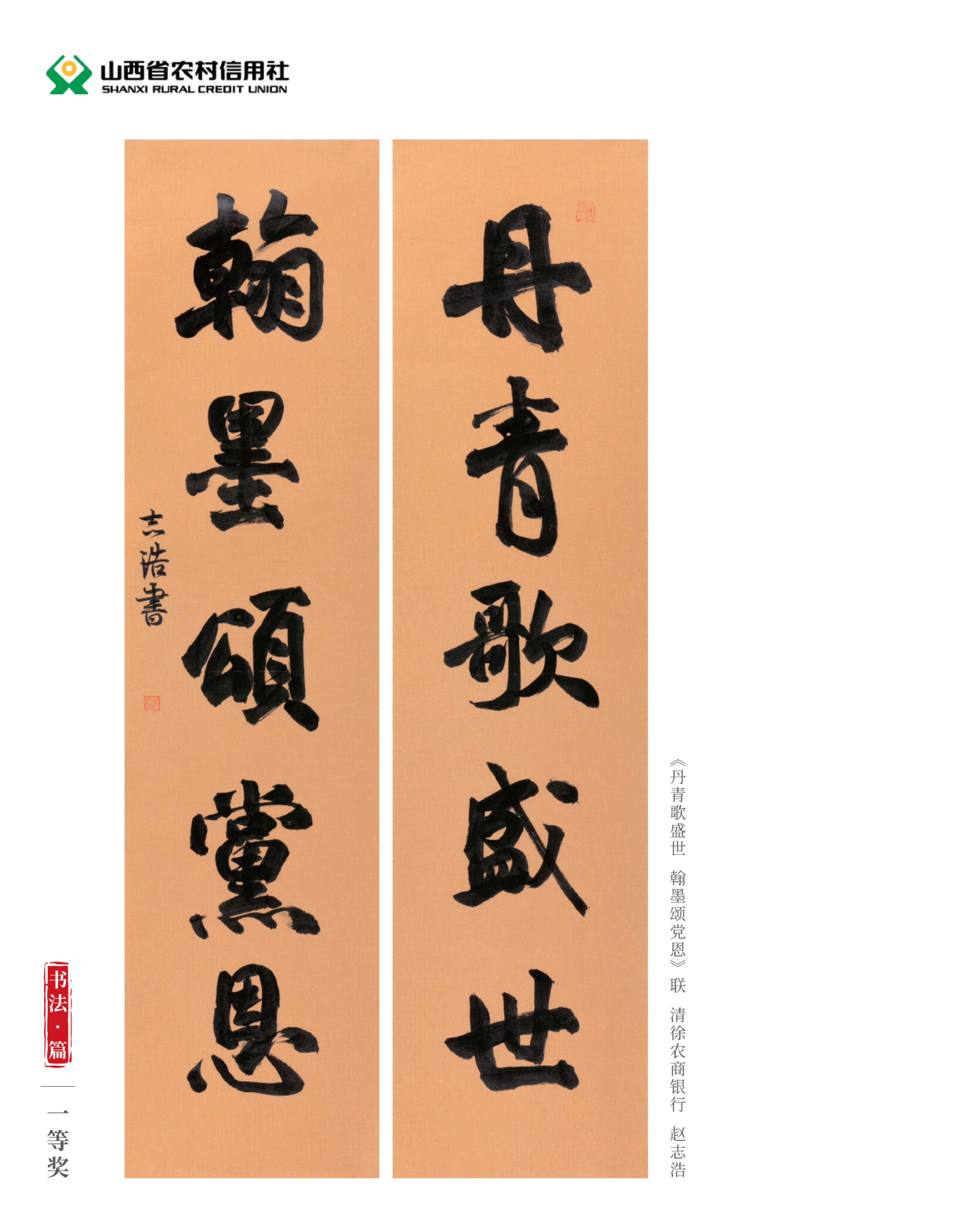 喜迎二十大 奮進(jìn)新征程10.9(1)_純圖版_07
