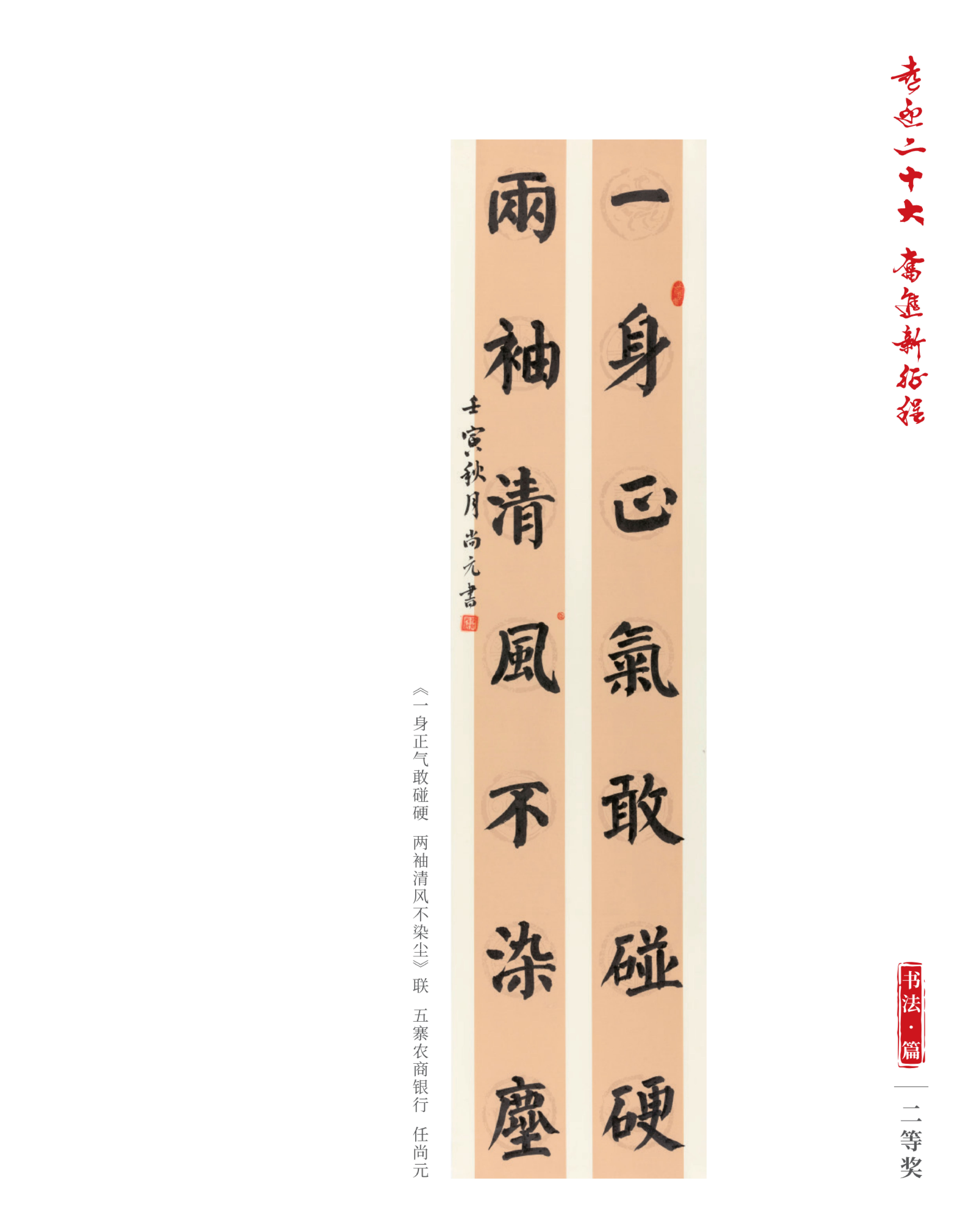 喜迎二十大 奮進(jìn)新征程10.9(1)_純圖版_07