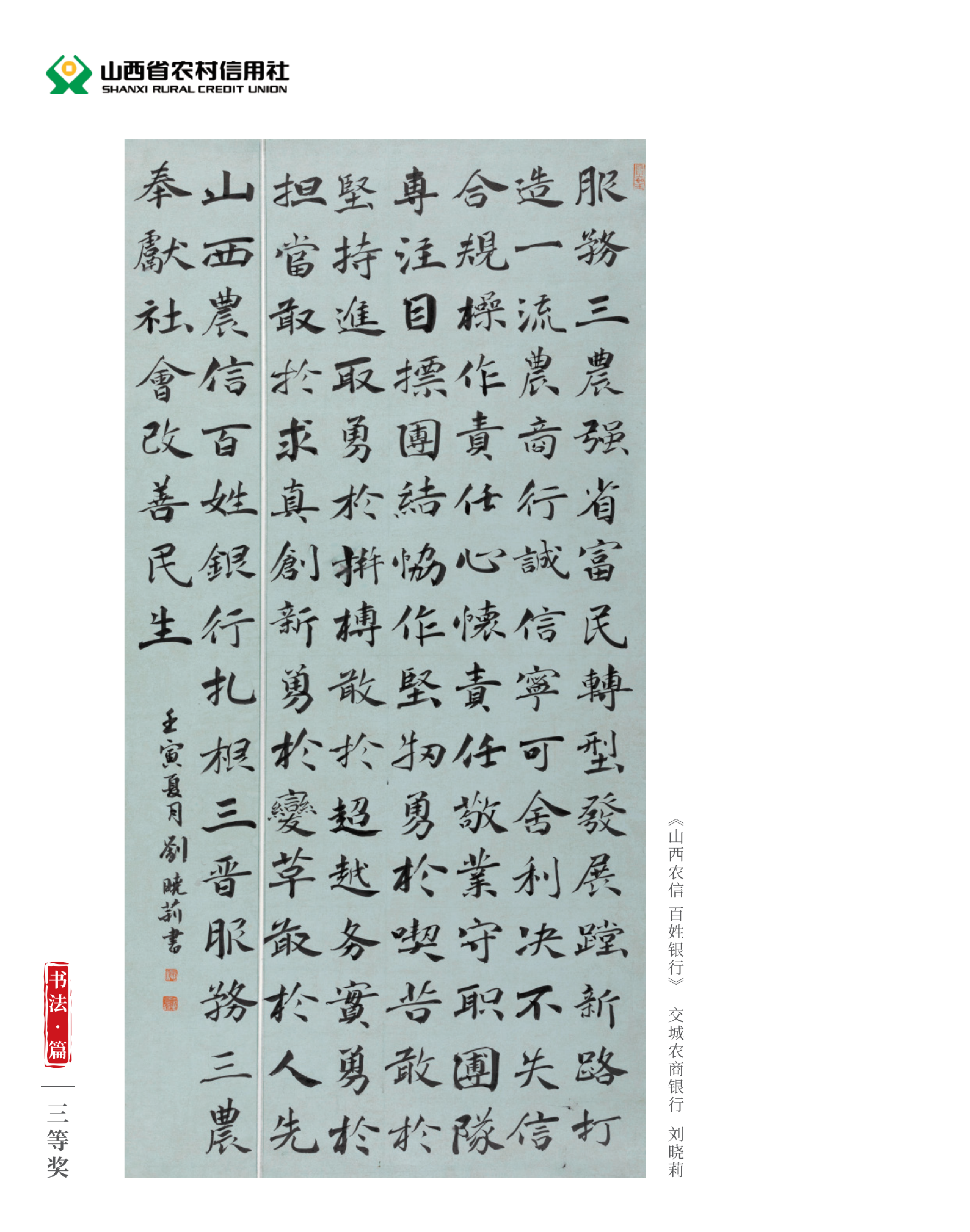 喜迎二十大 奮進(jìn)新征程10.9(1)_純圖版_11