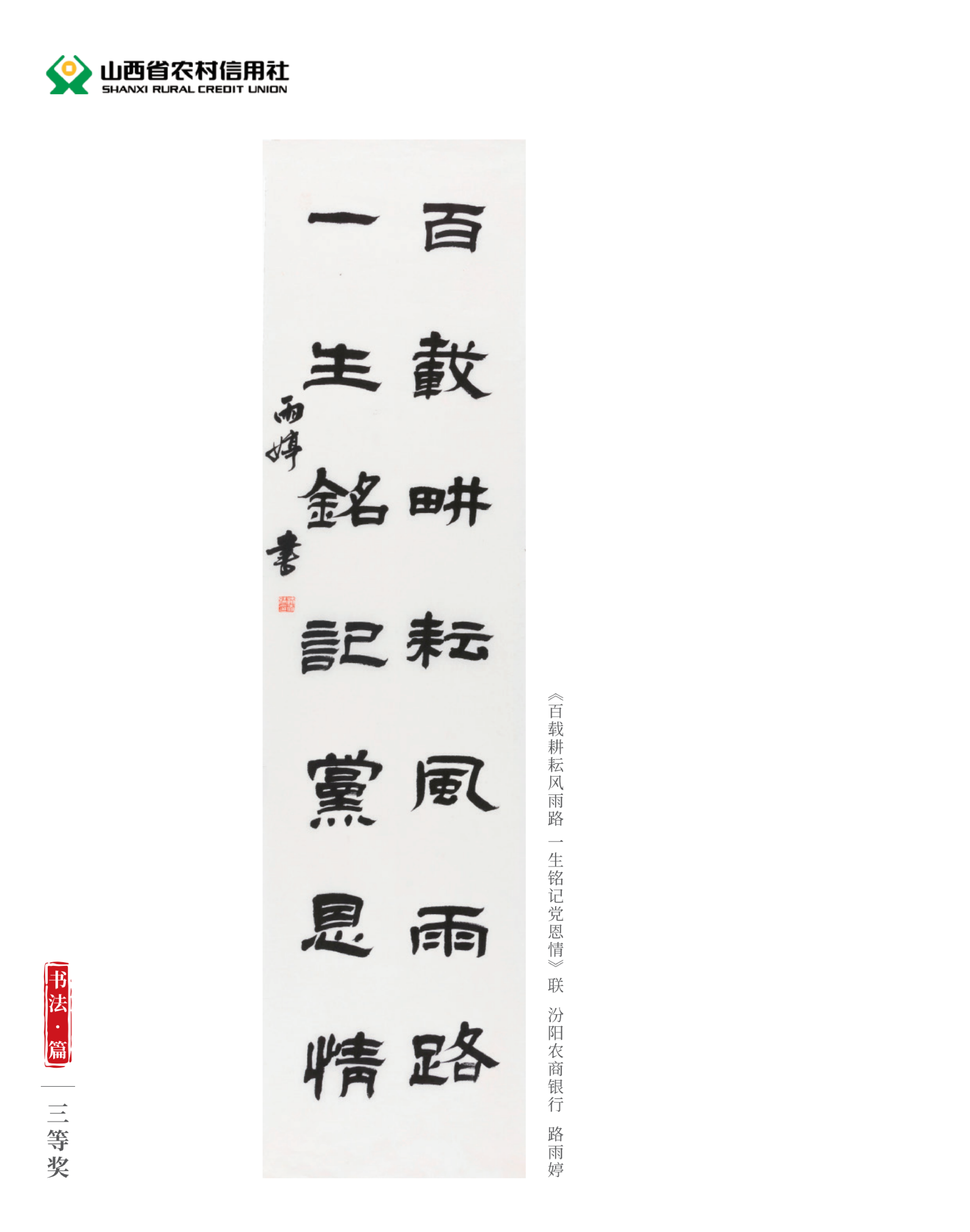 喜迎二十大 奮進(jìn)新征程10.9(1)_純圖版_13