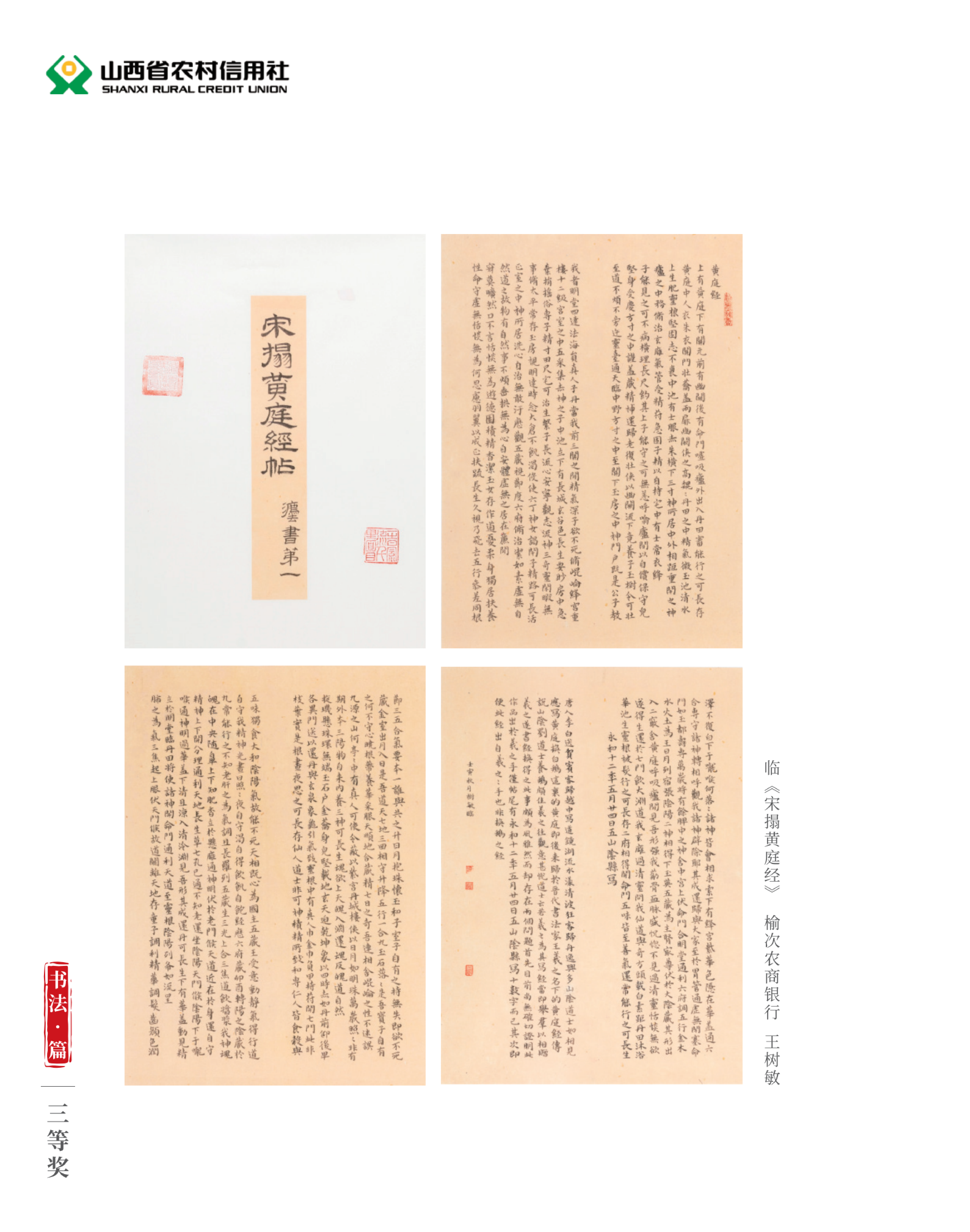 喜迎二十大 奮進(jìn)新征程10.9(1)_純圖版_14
