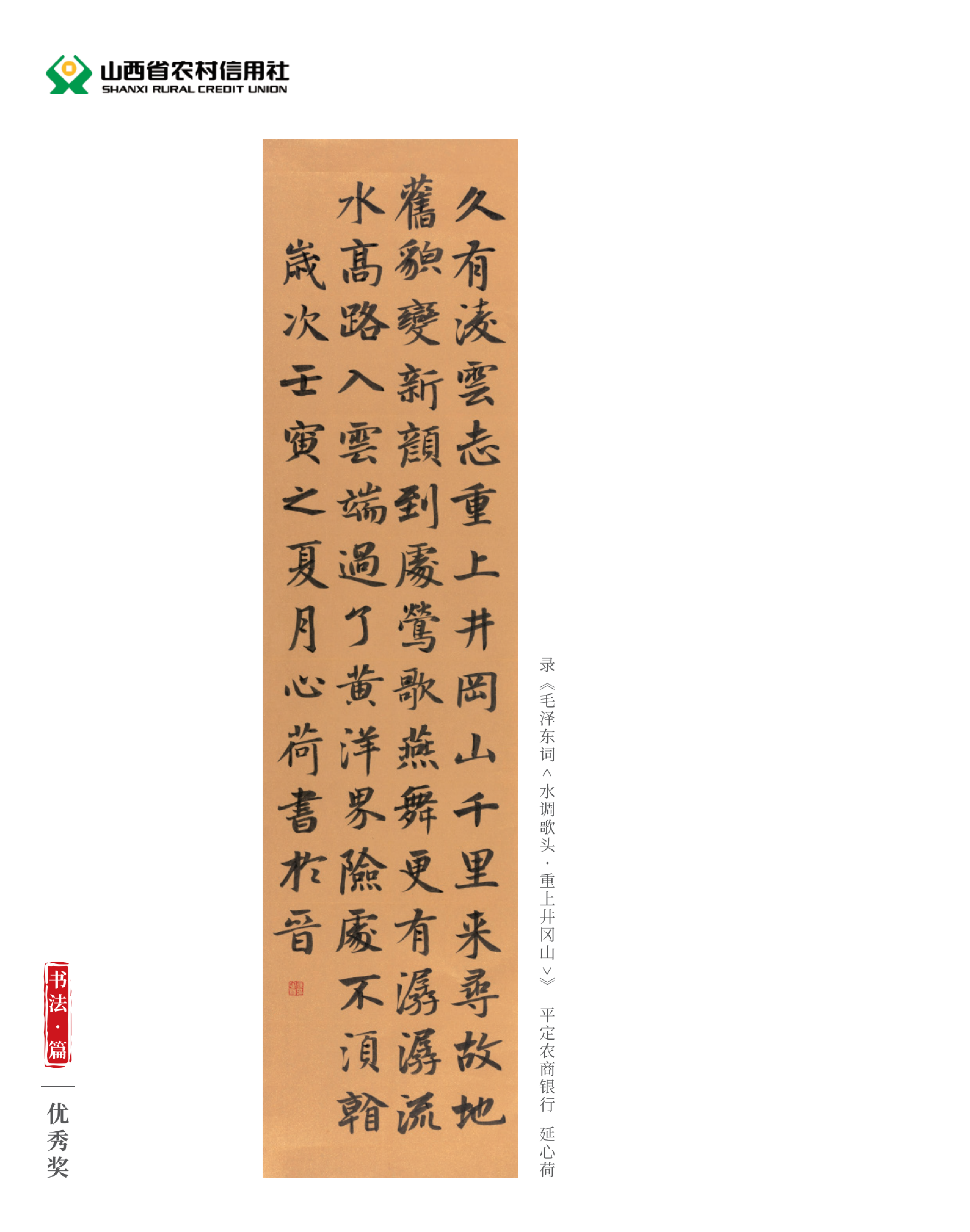 喜迎二十大 奮進(jìn)新征程10.9(1)_純圖版_17