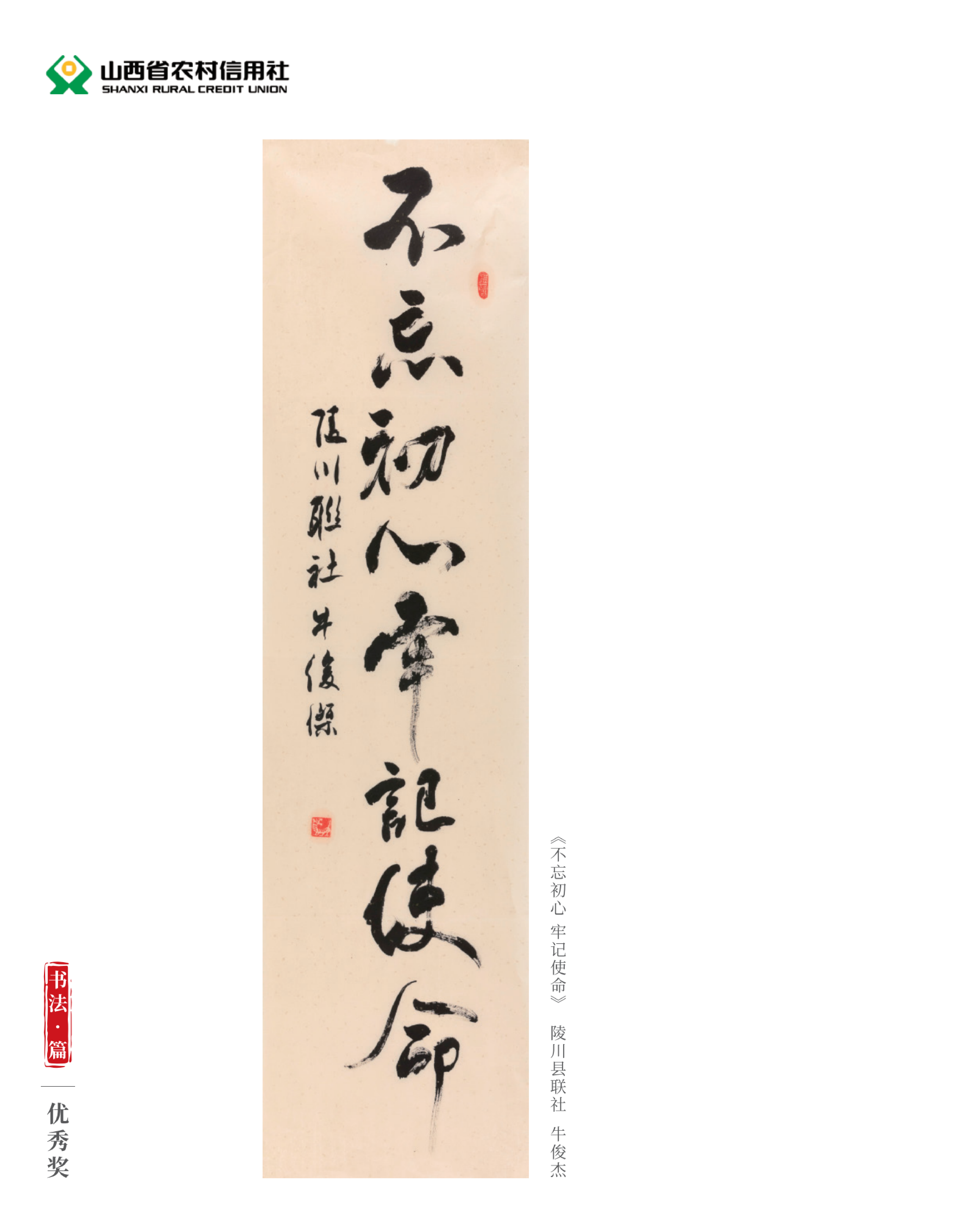 喜迎二十大 奮進(jìn)新征程10.9(1)_純圖版_19