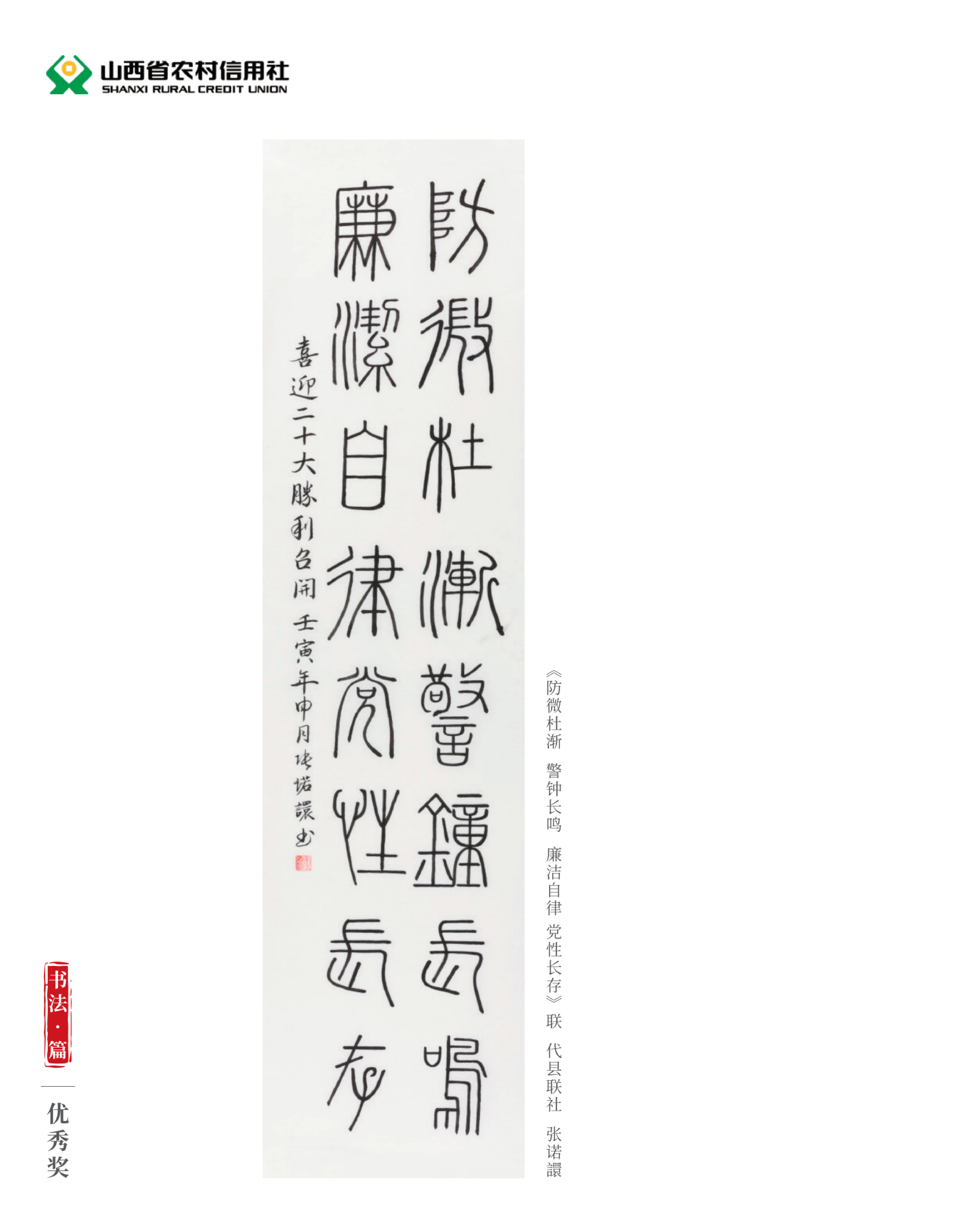 喜迎二十大 奮進(jìn)新征程10.9(1)_純圖版_20