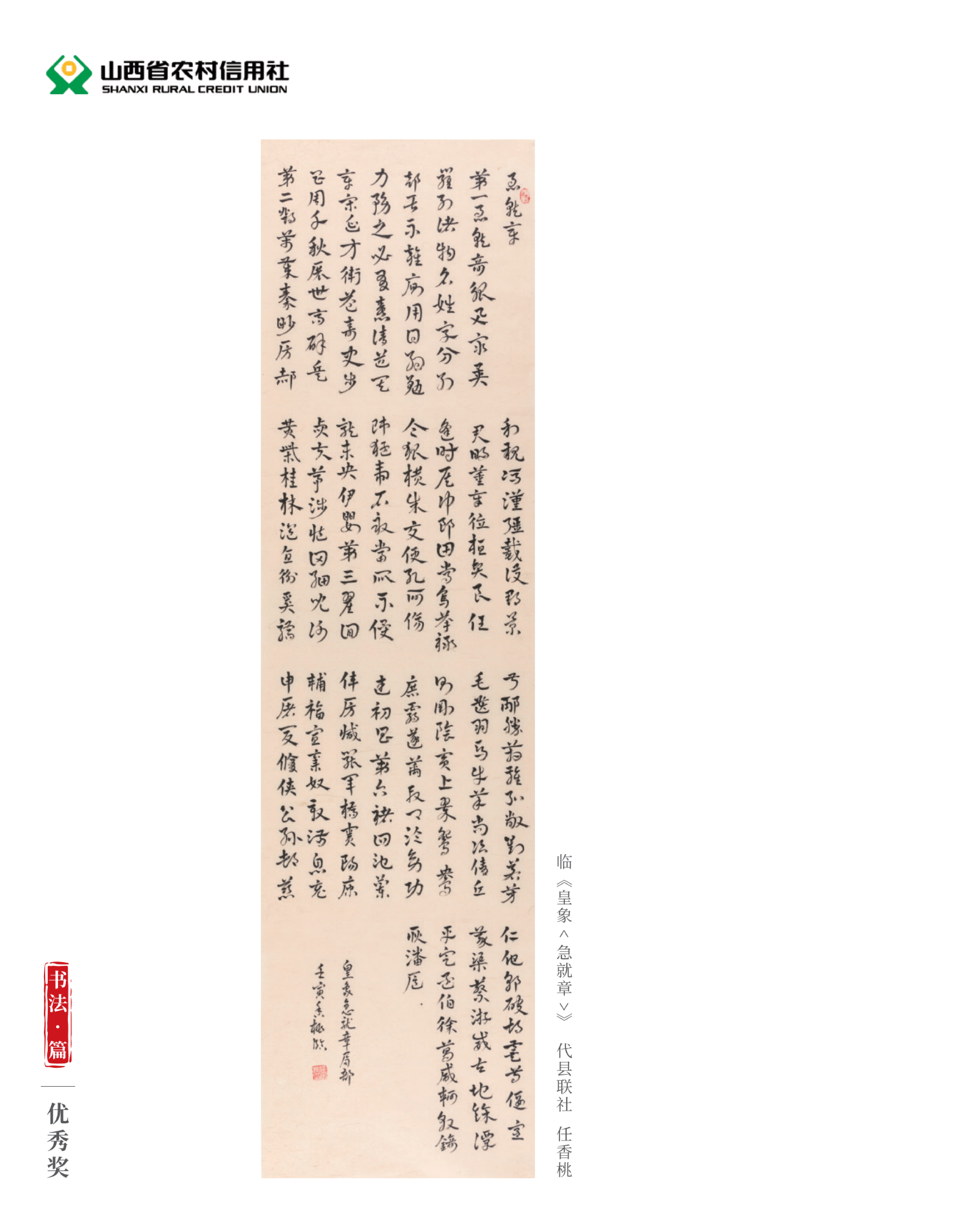 喜迎二十大 奮進(jìn)新征程10.9(1)_純圖版_21