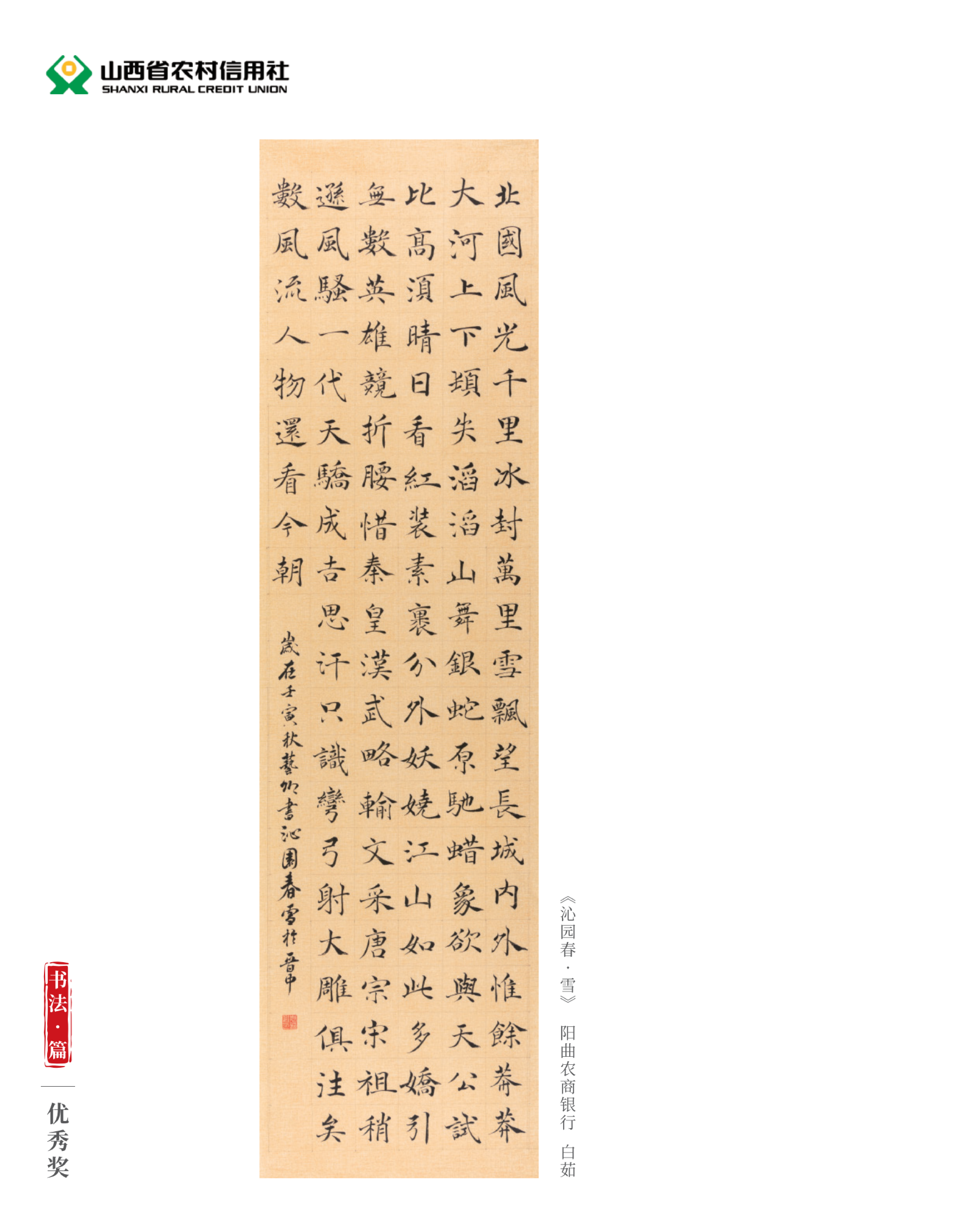 喜迎二十大 奮進(jìn)新征程10.9(1)_純圖版_22