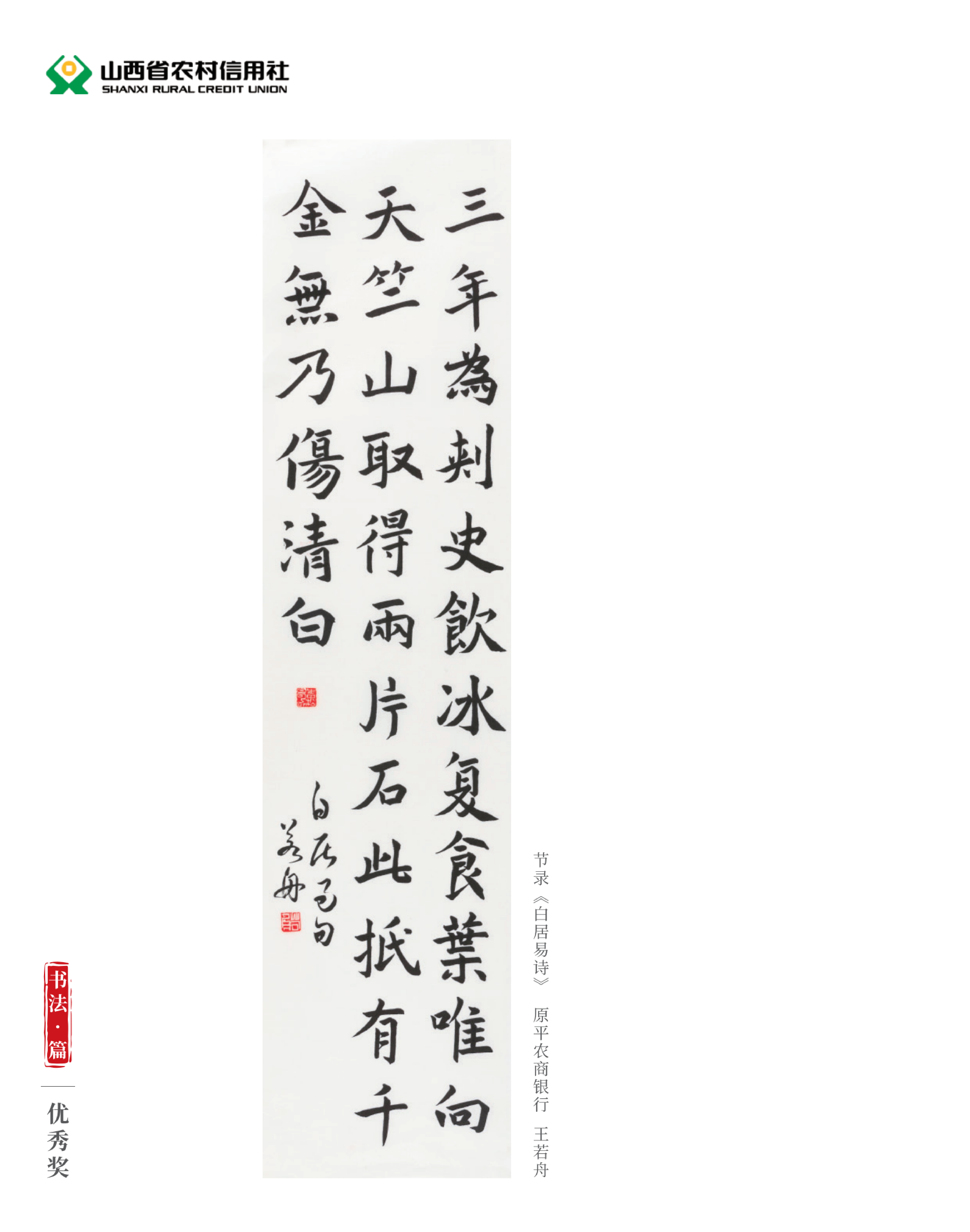喜迎二十大 奮進(jìn)新征程10.9(1)_純圖版_23