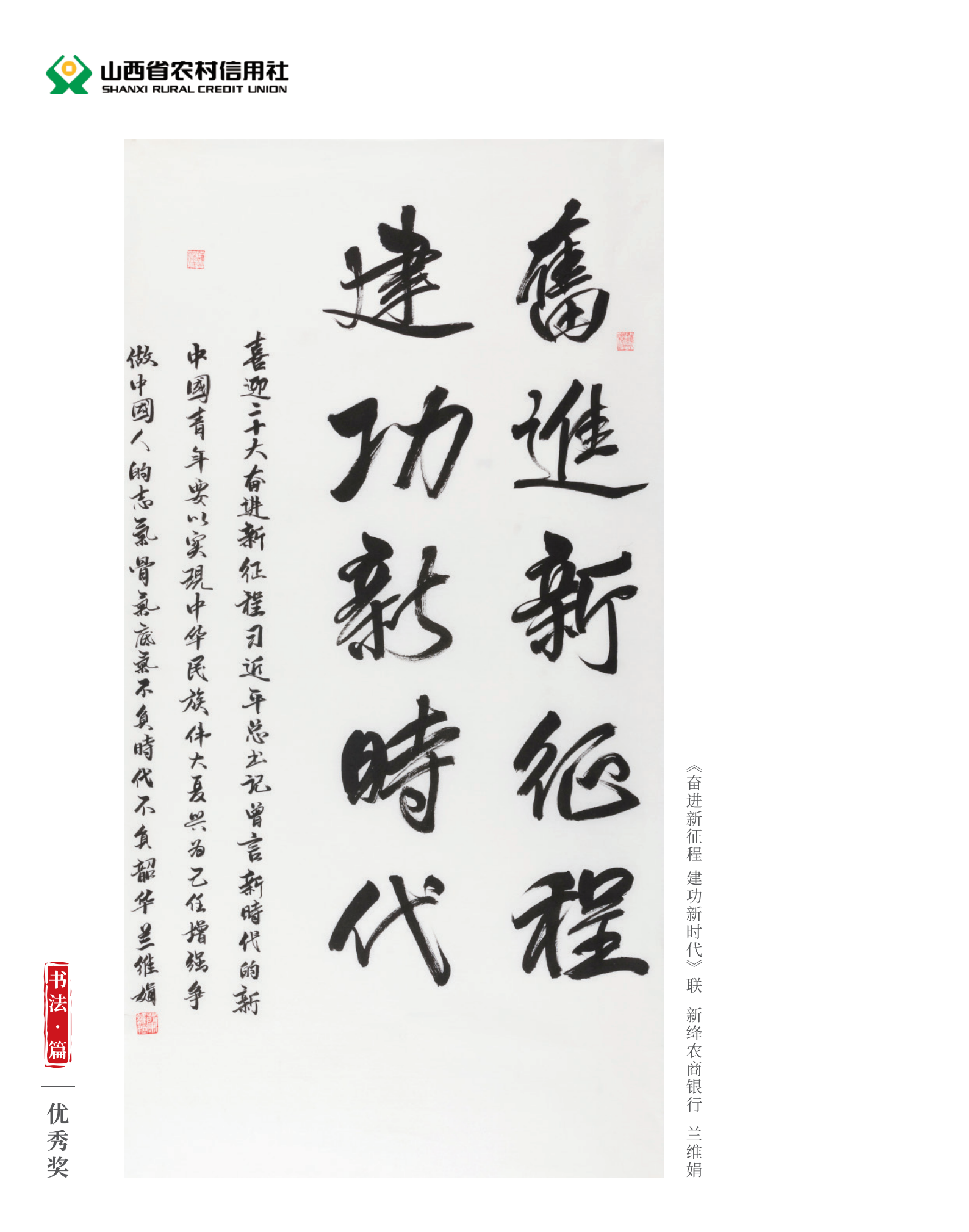 喜迎二十大 奮進(jìn)新征程10.9(1)_純圖版_24