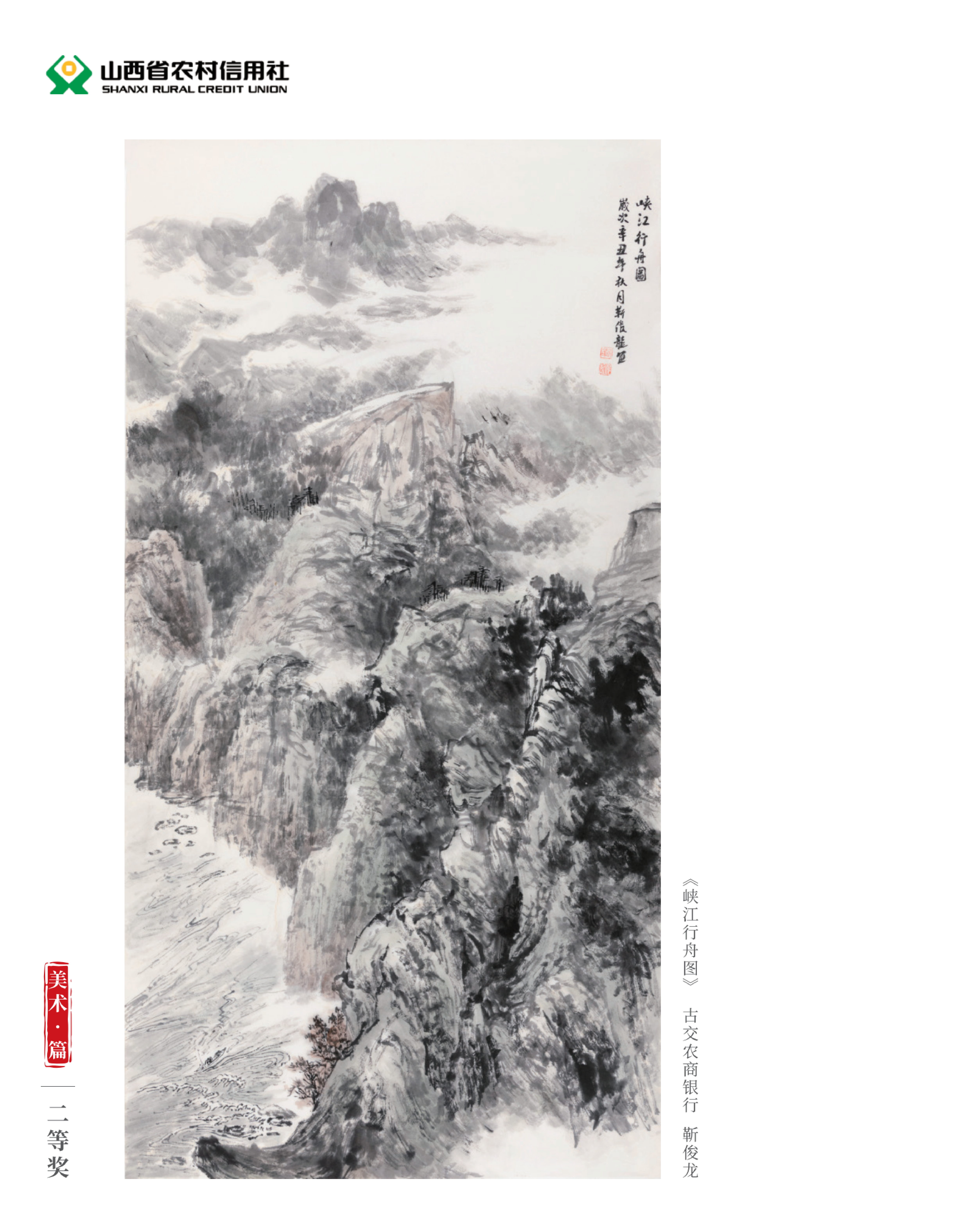 喜迎二十大 奮進新征程10.9(1)_純圖版_28