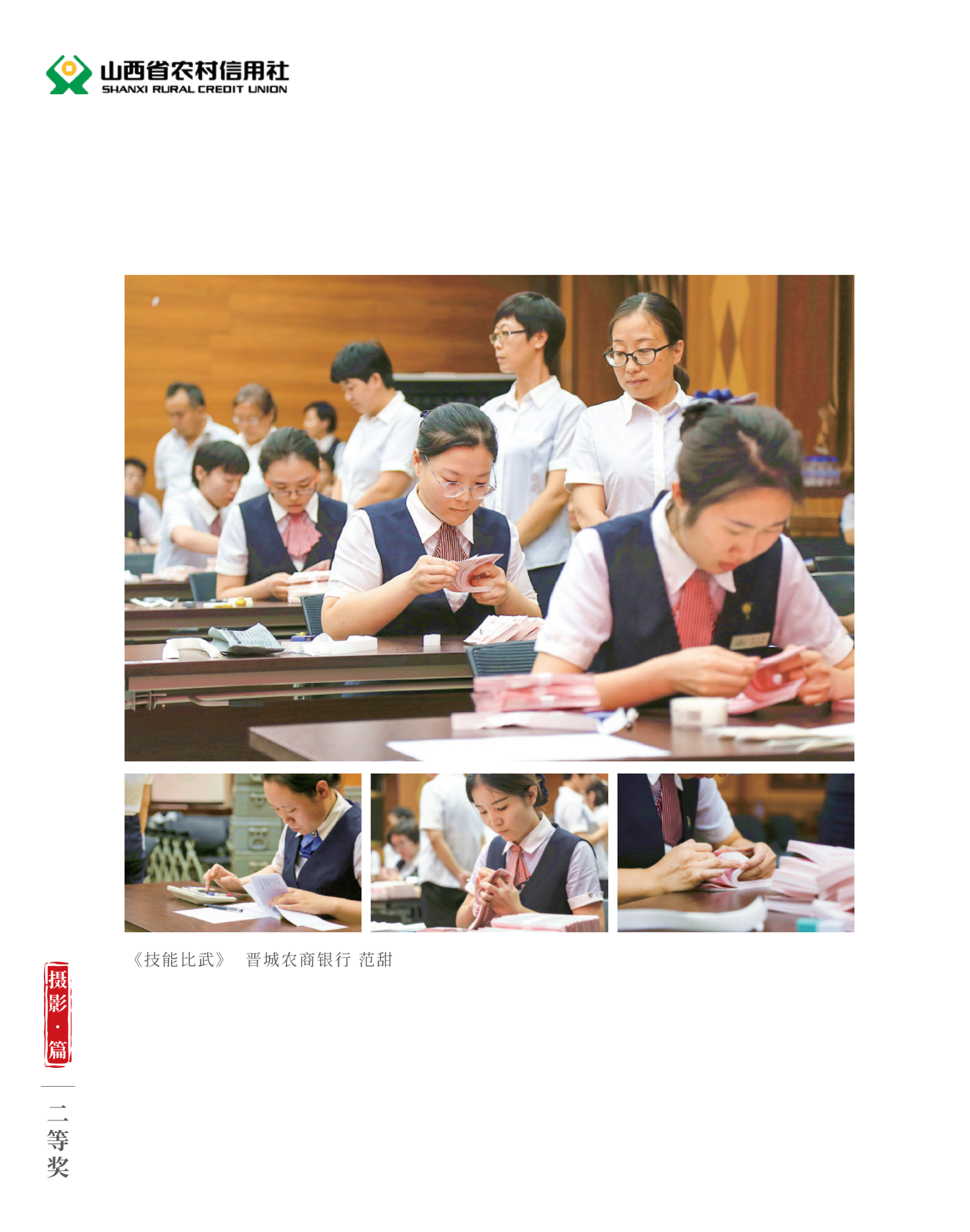 喜迎二十大 奮進(jìn)新征程10.9(1)_純圖版_48