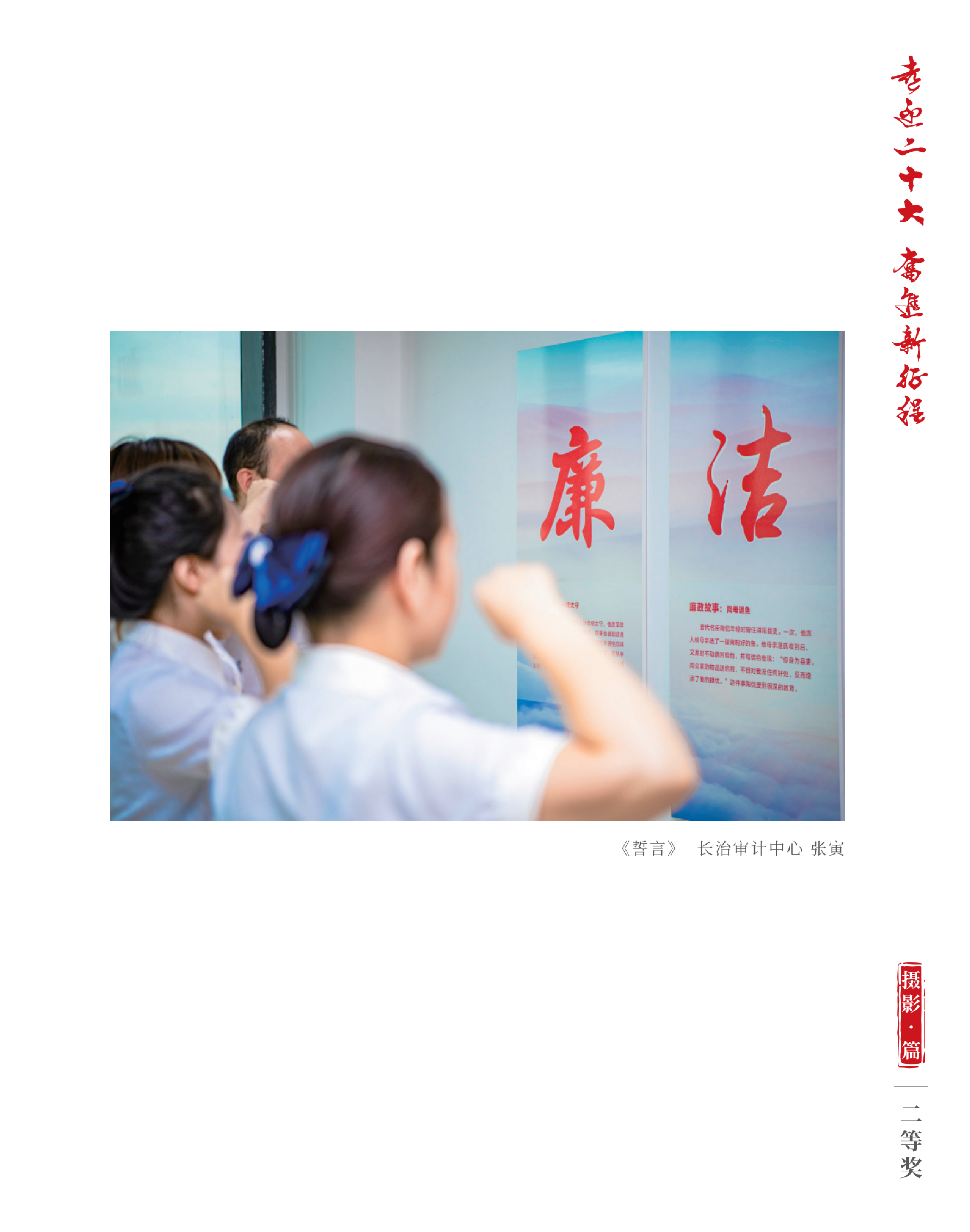 喜迎二十大 奮進(jìn)新征程10.9(1)_純圖版_49