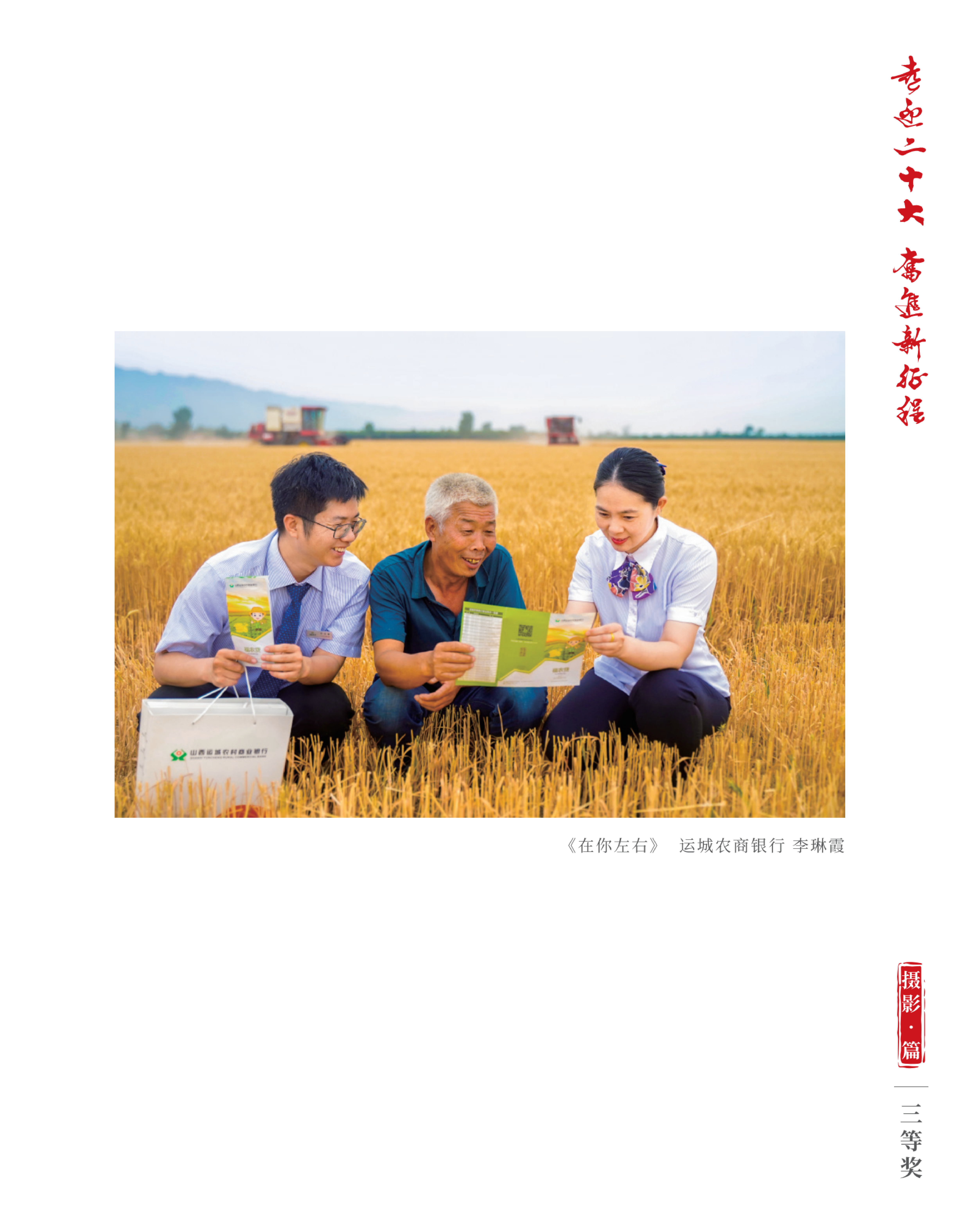 喜迎二十大 奮進(jìn)新征程10.9(1)_純圖版_50