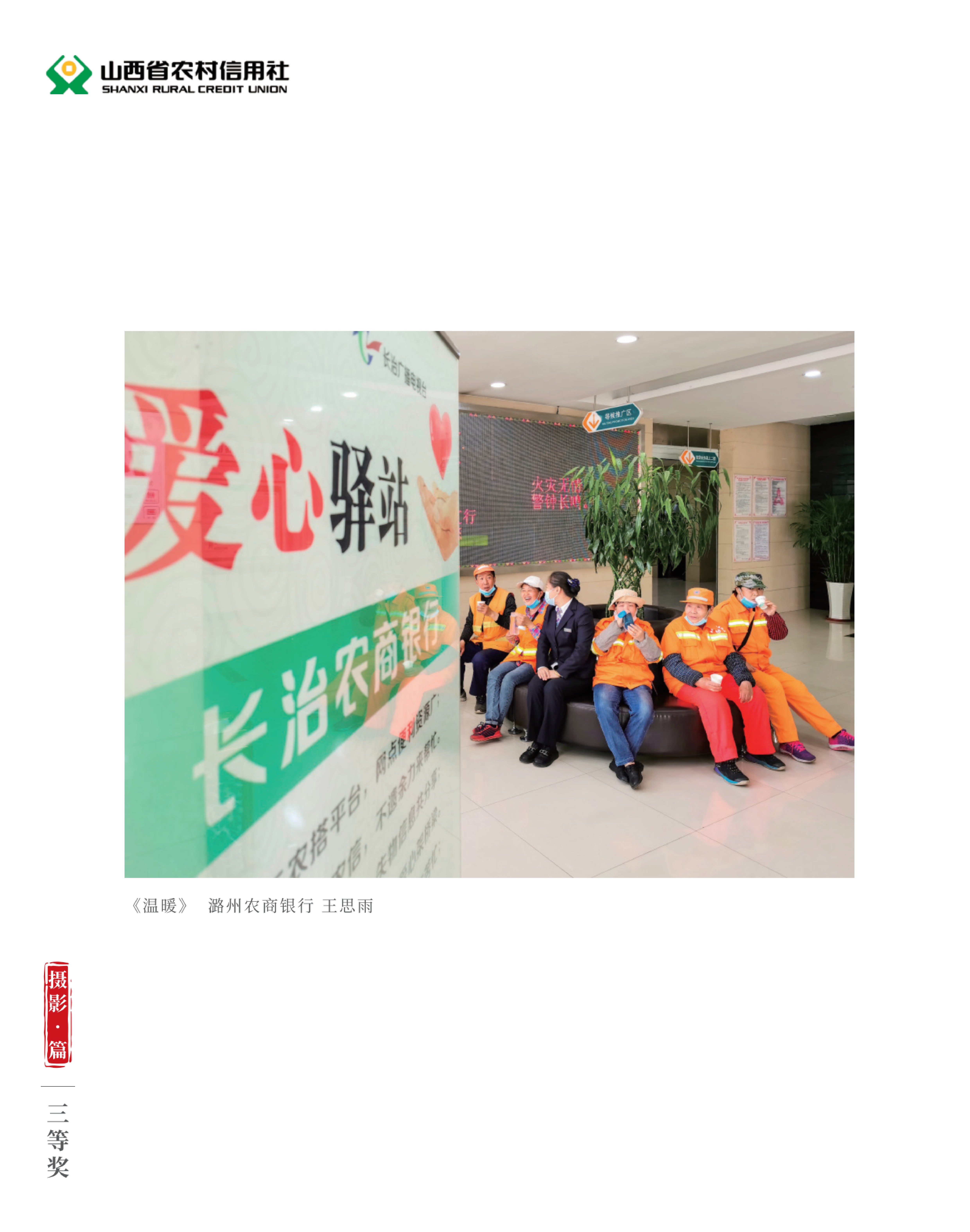 喜迎二十大 奮進(jìn)新征程10.9(1)_純圖版_51