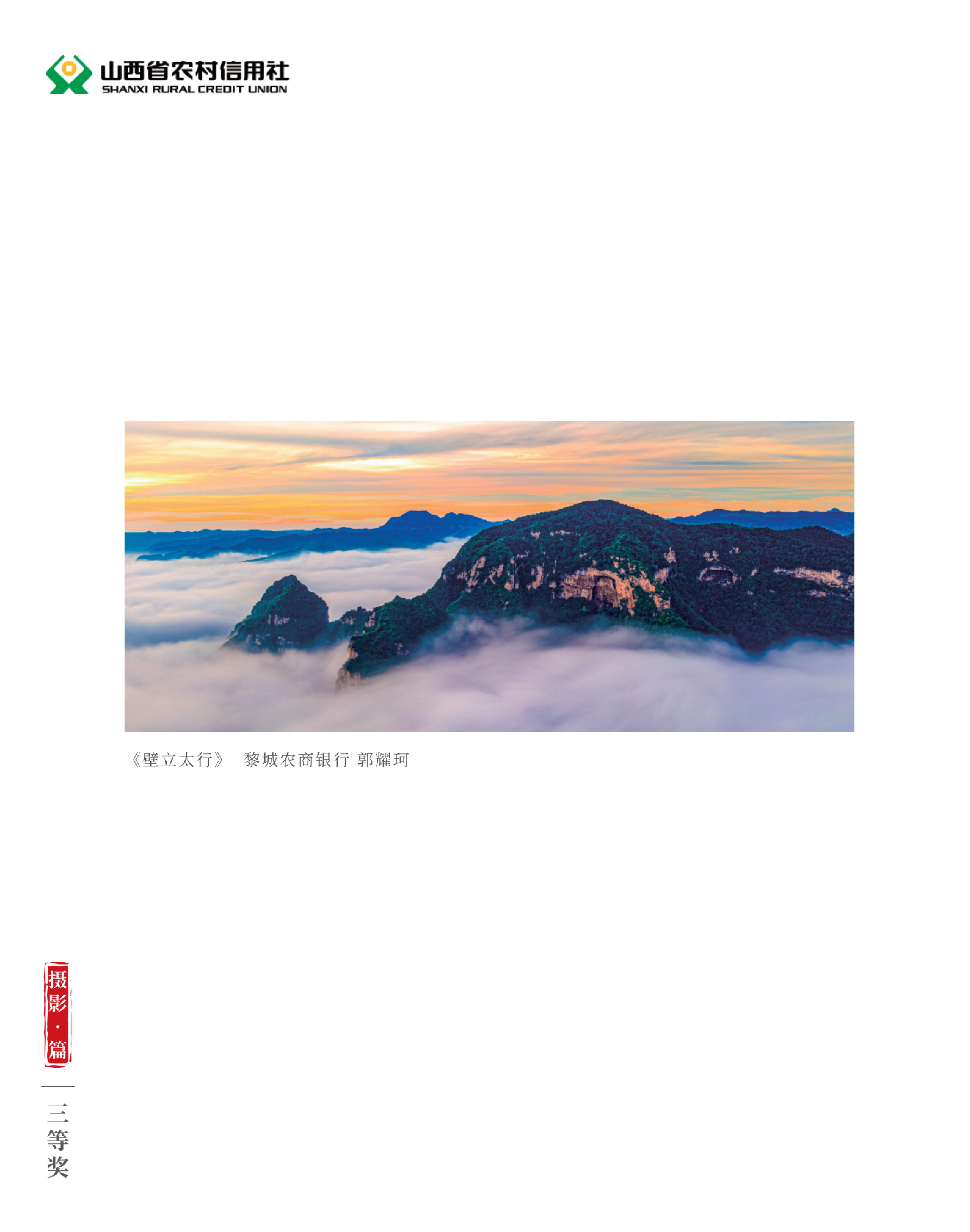 喜迎二十大 奮進(jìn)新征程10.9(1)_純圖版_52