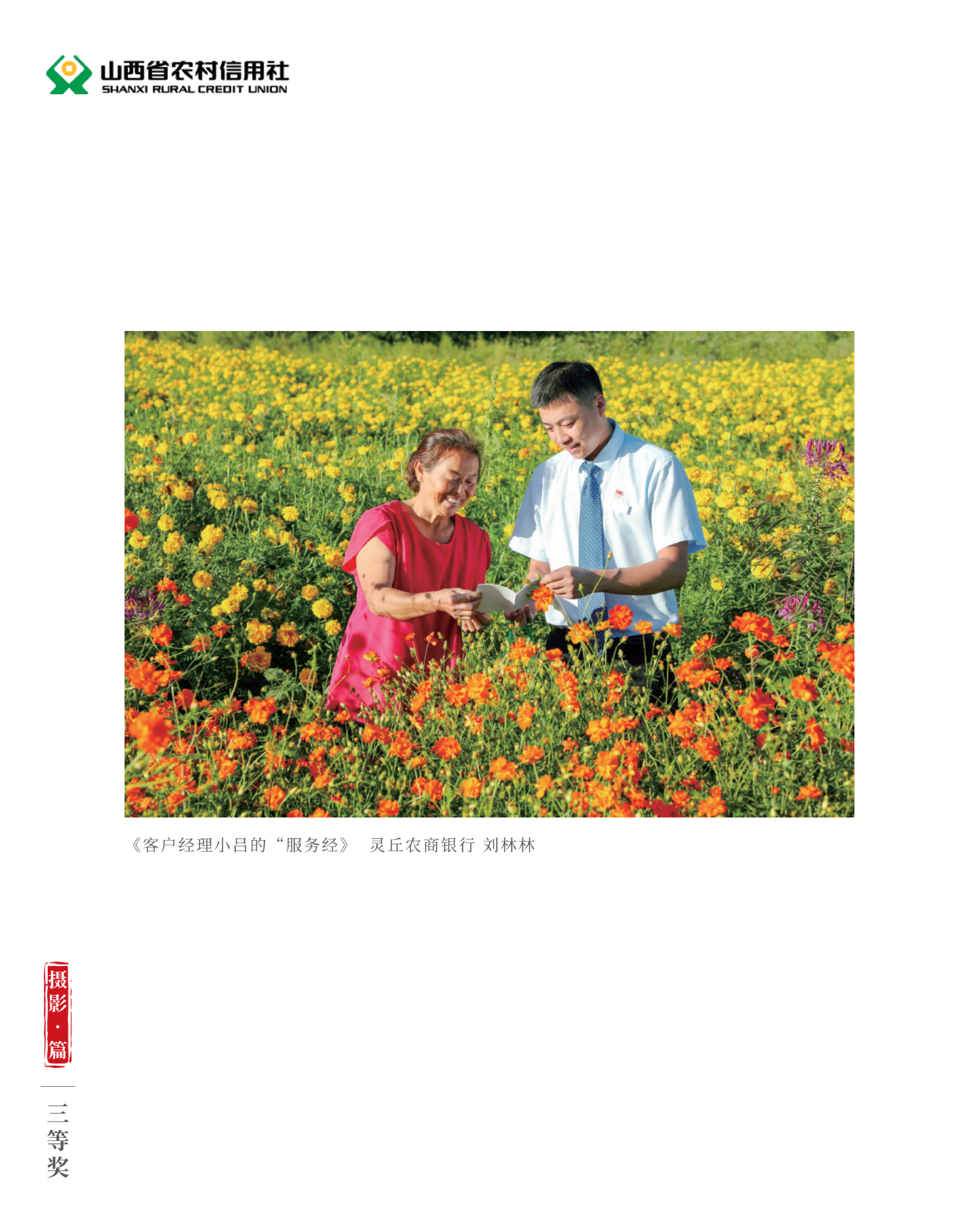喜迎二十大 奮進(jìn)新征程10.9(1)_純圖版_53