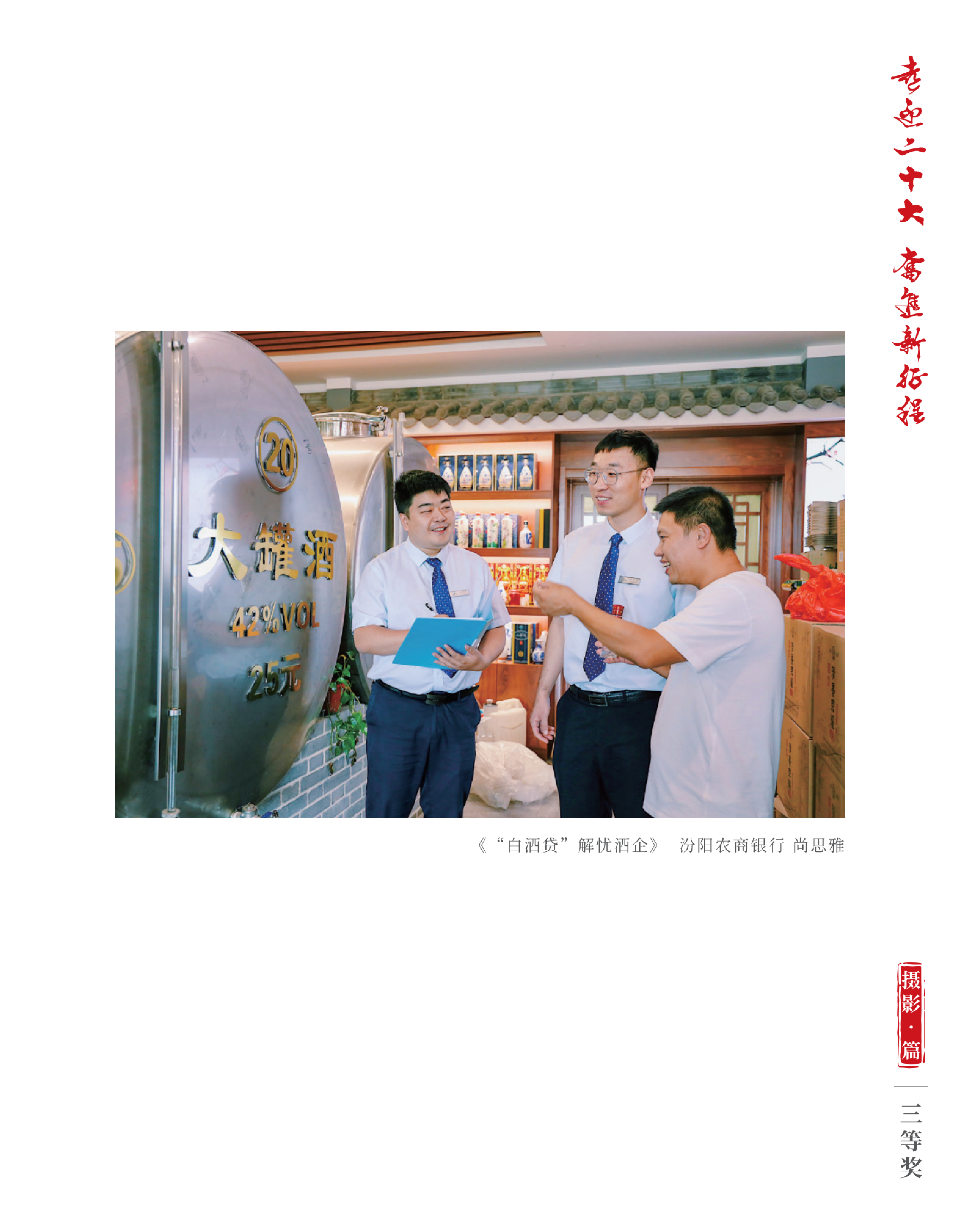 喜迎二十大 奮進(jìn)新征程10.9(1)_純圖版_53