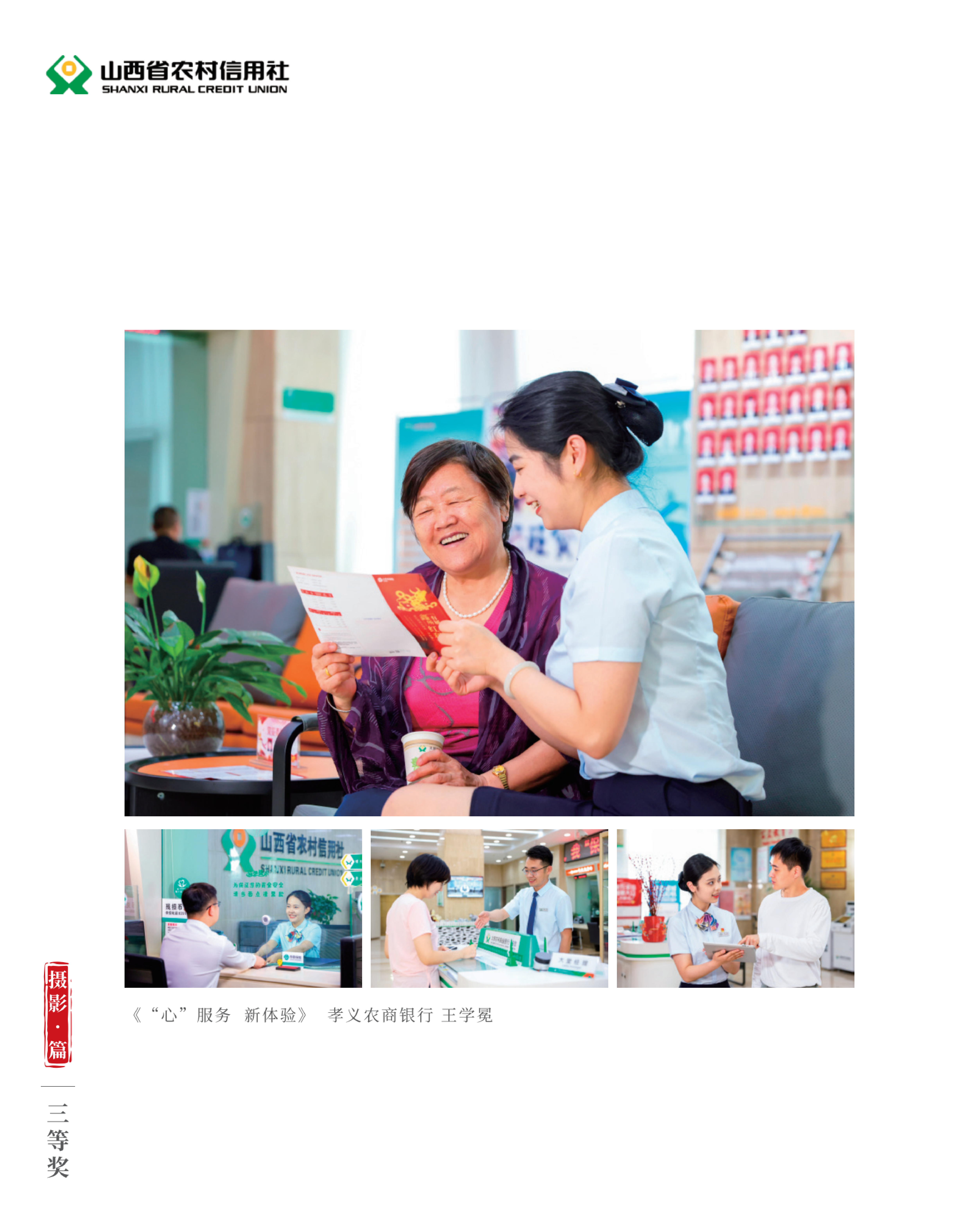 喜迎二十大 奮進(jìn)新征程10.9(1)_純圖版_55