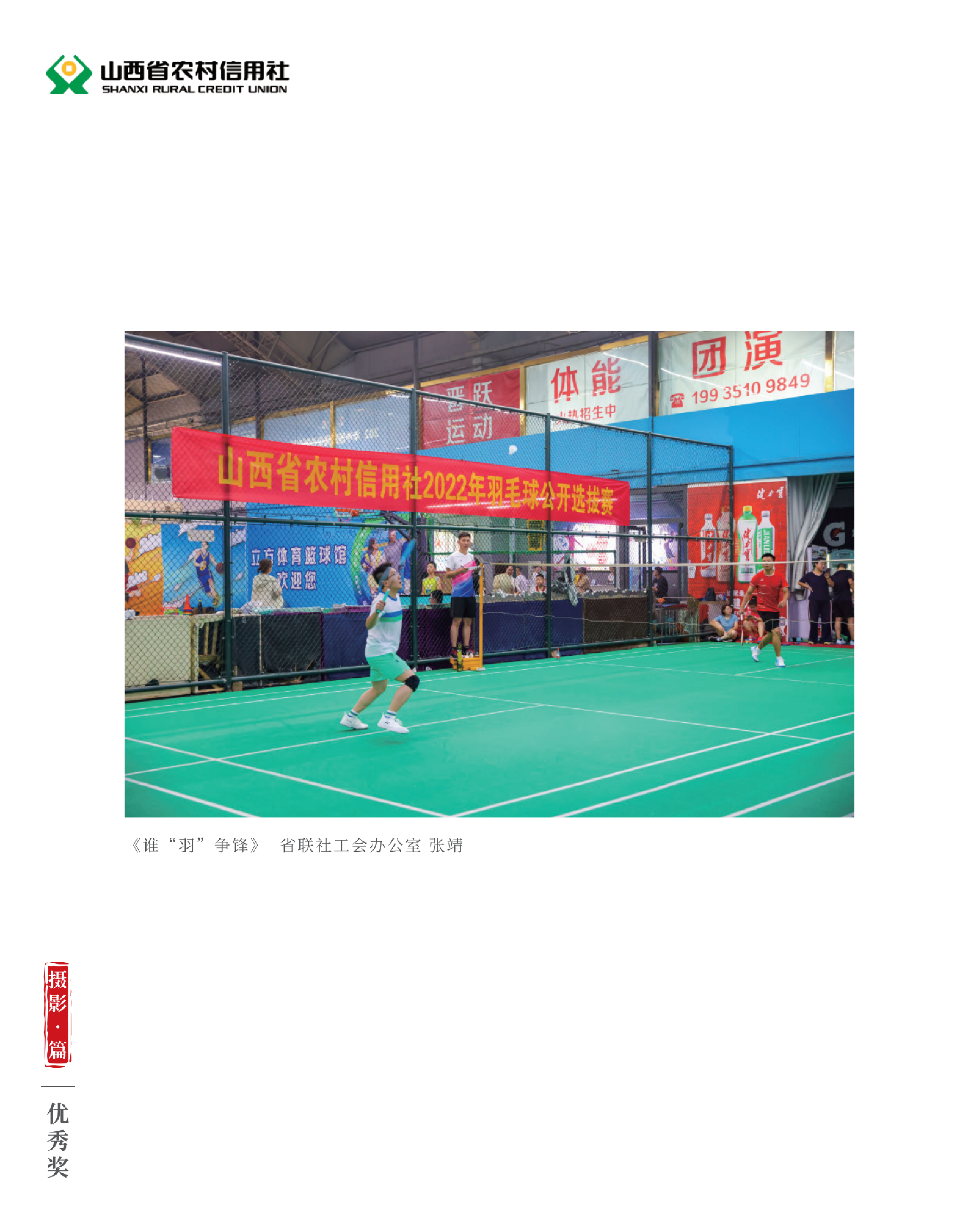 喜迎二十大 奮進(jìn)新征程10.9(1)_純圖版_56