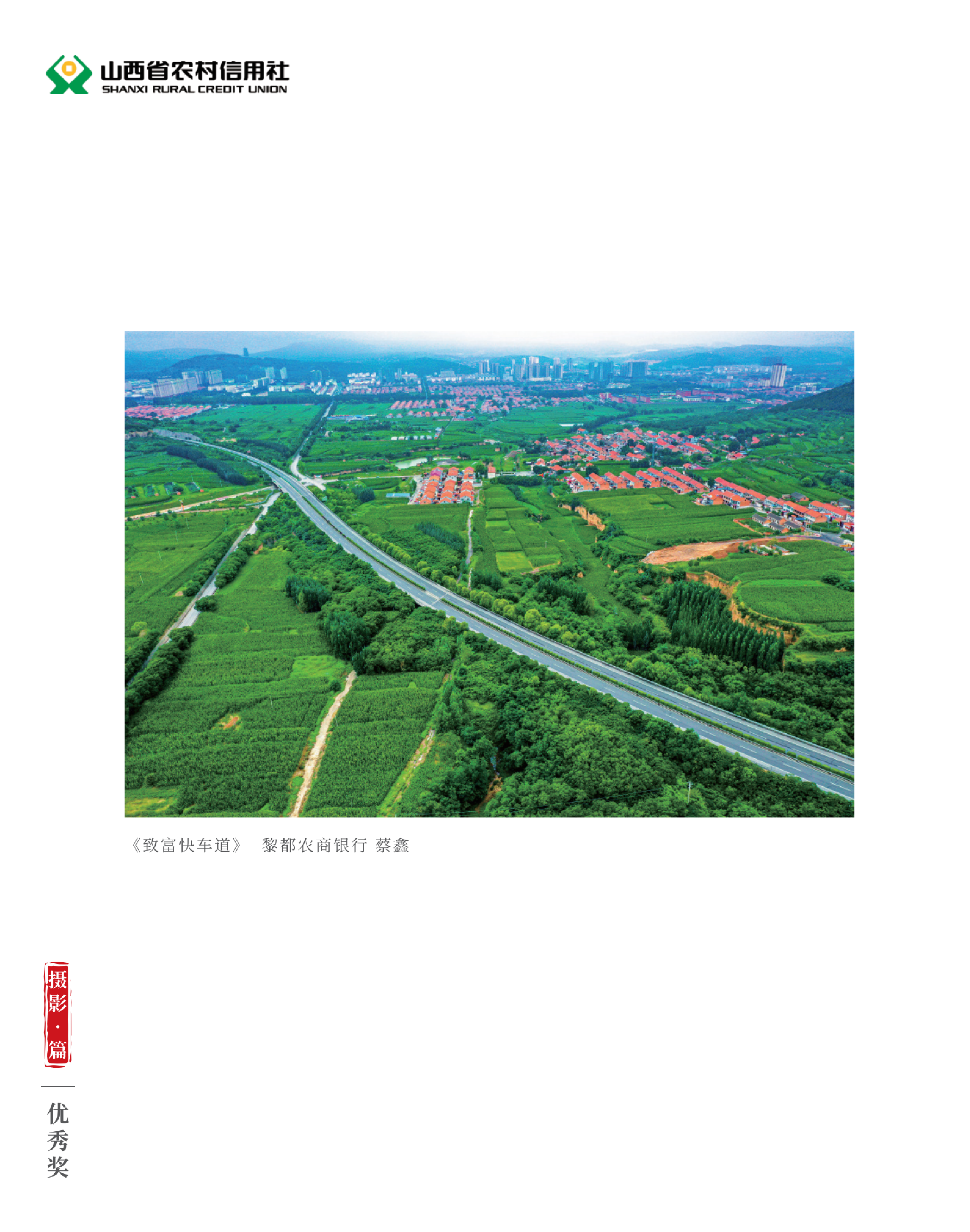 喜迎二十大 奮進(jìn)新征程10.9(1)_純圖版_57