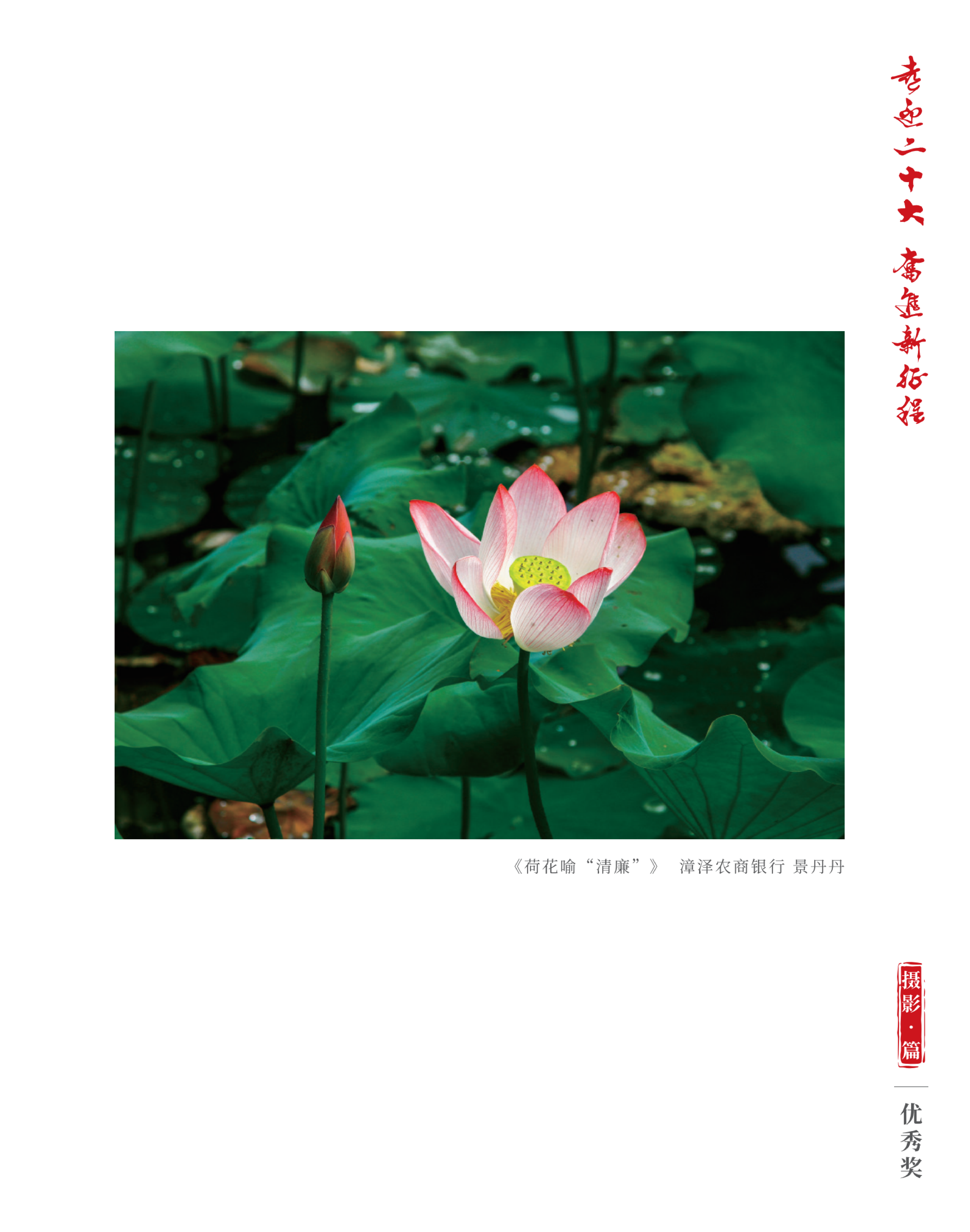 喜迎二十大 奮進(jìn)新征程10.9(1)_純圖版_58