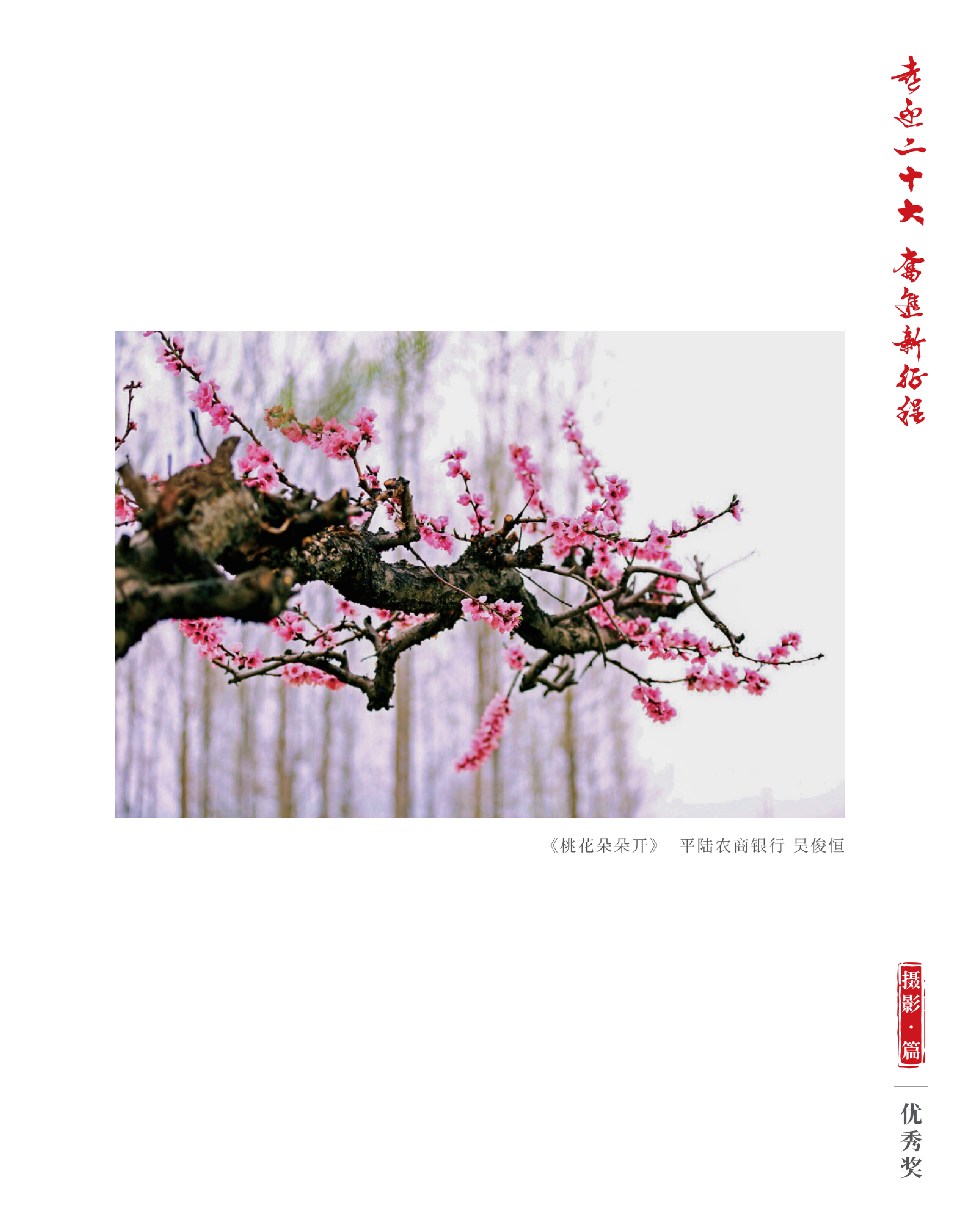 喜迎二十大 奮進(jìn)新征程10.9(1)_純圖版_61