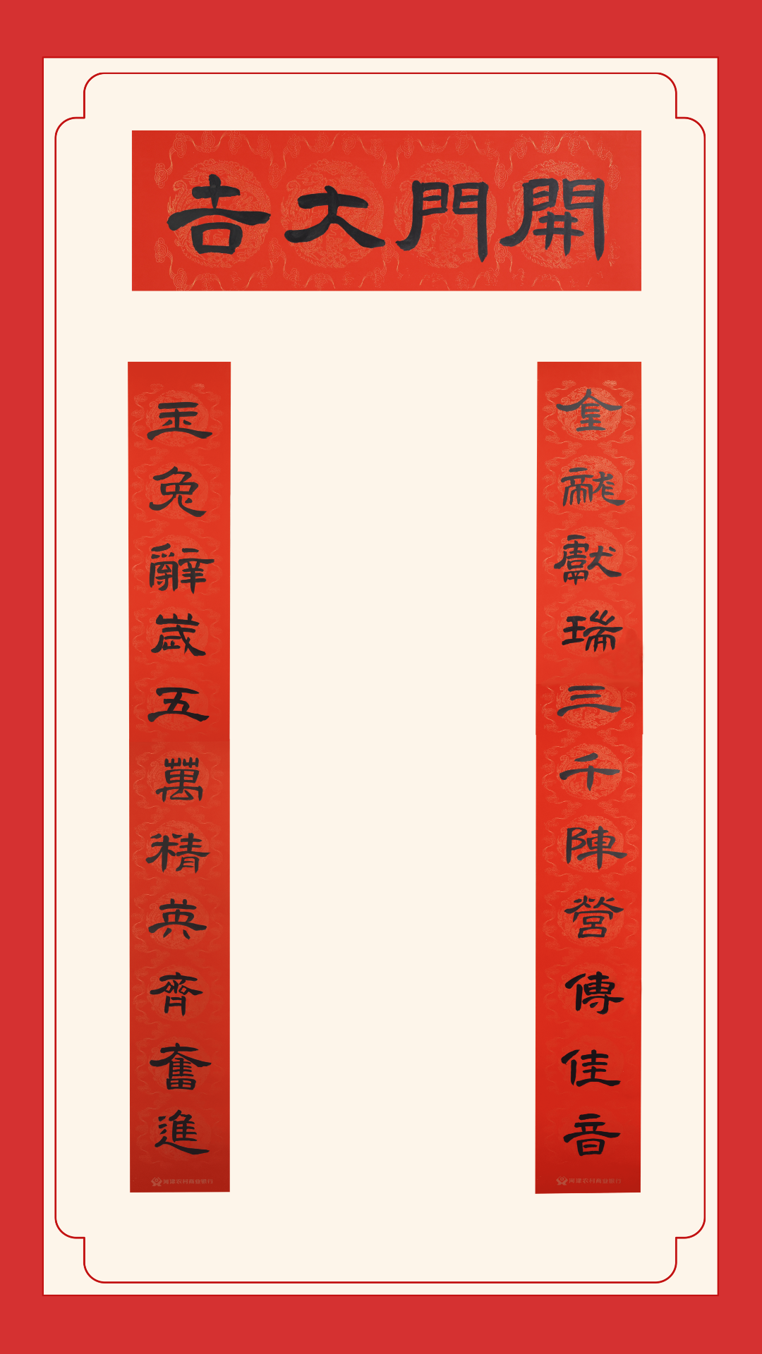 優(yōu)秀獎(jiǎng)-河津農(nóng)商銀行原鴻生