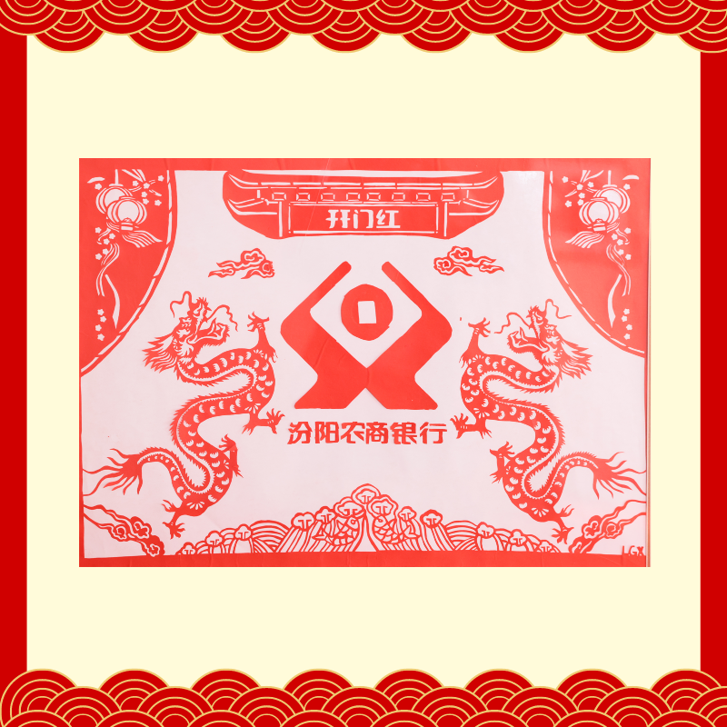 優(yōu)秀獎(jiǎng)-汾陽農(nóng)商銀行張世華