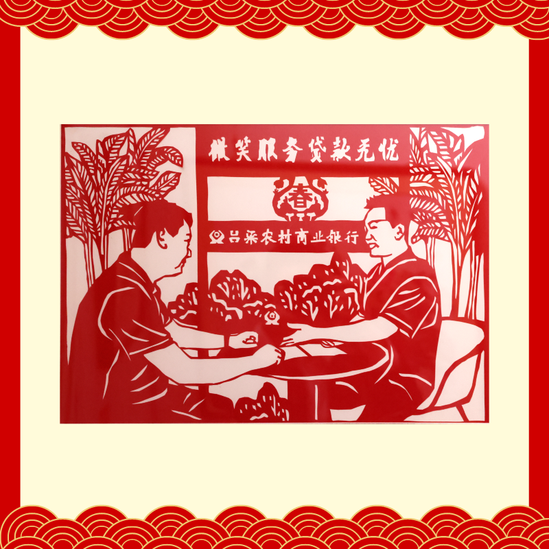 優(yōu)秀獎(jiǎng)-呂梁農(nóng)商銀行薛源