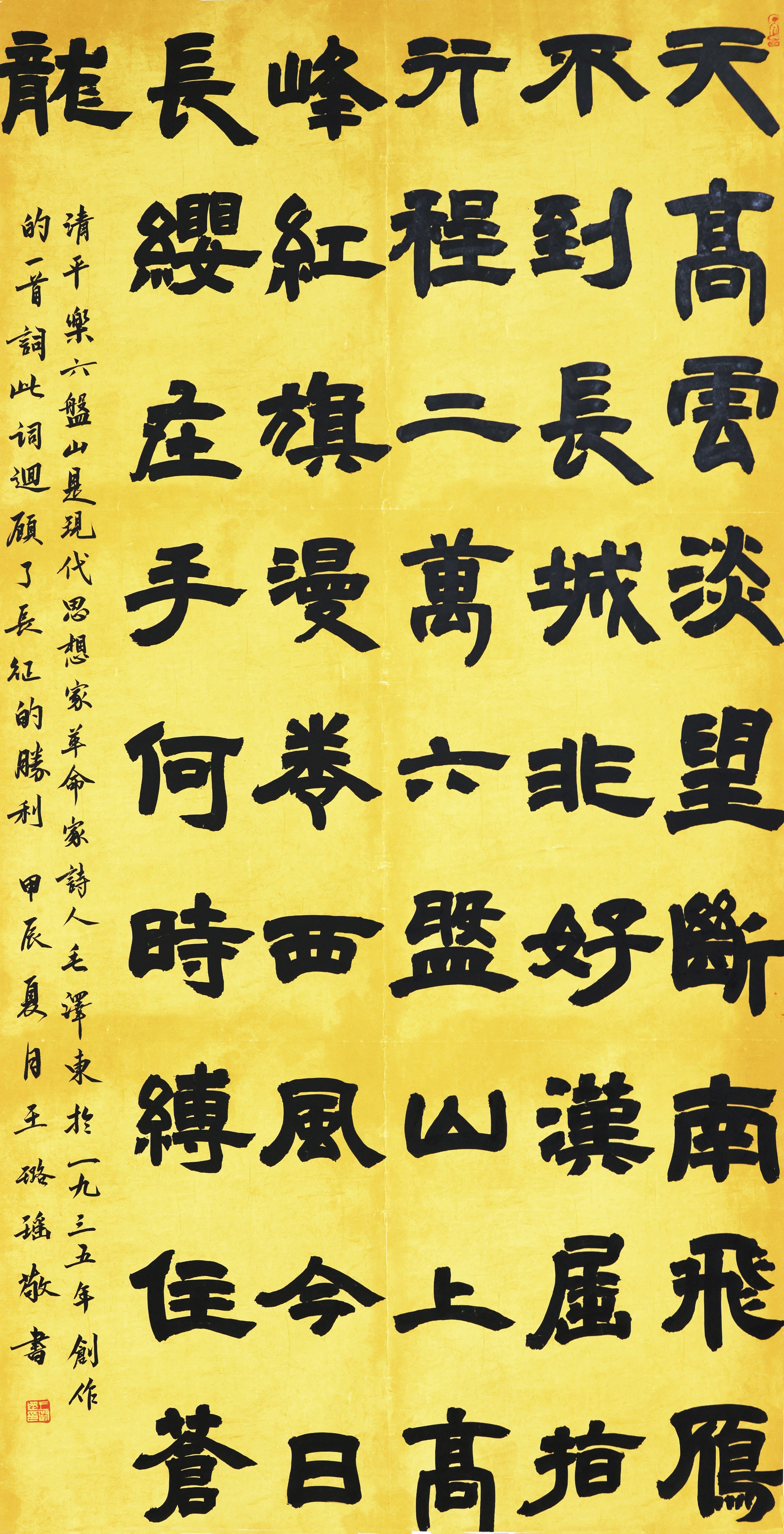 書法二等獎(jiǎng)介休王璐瑤