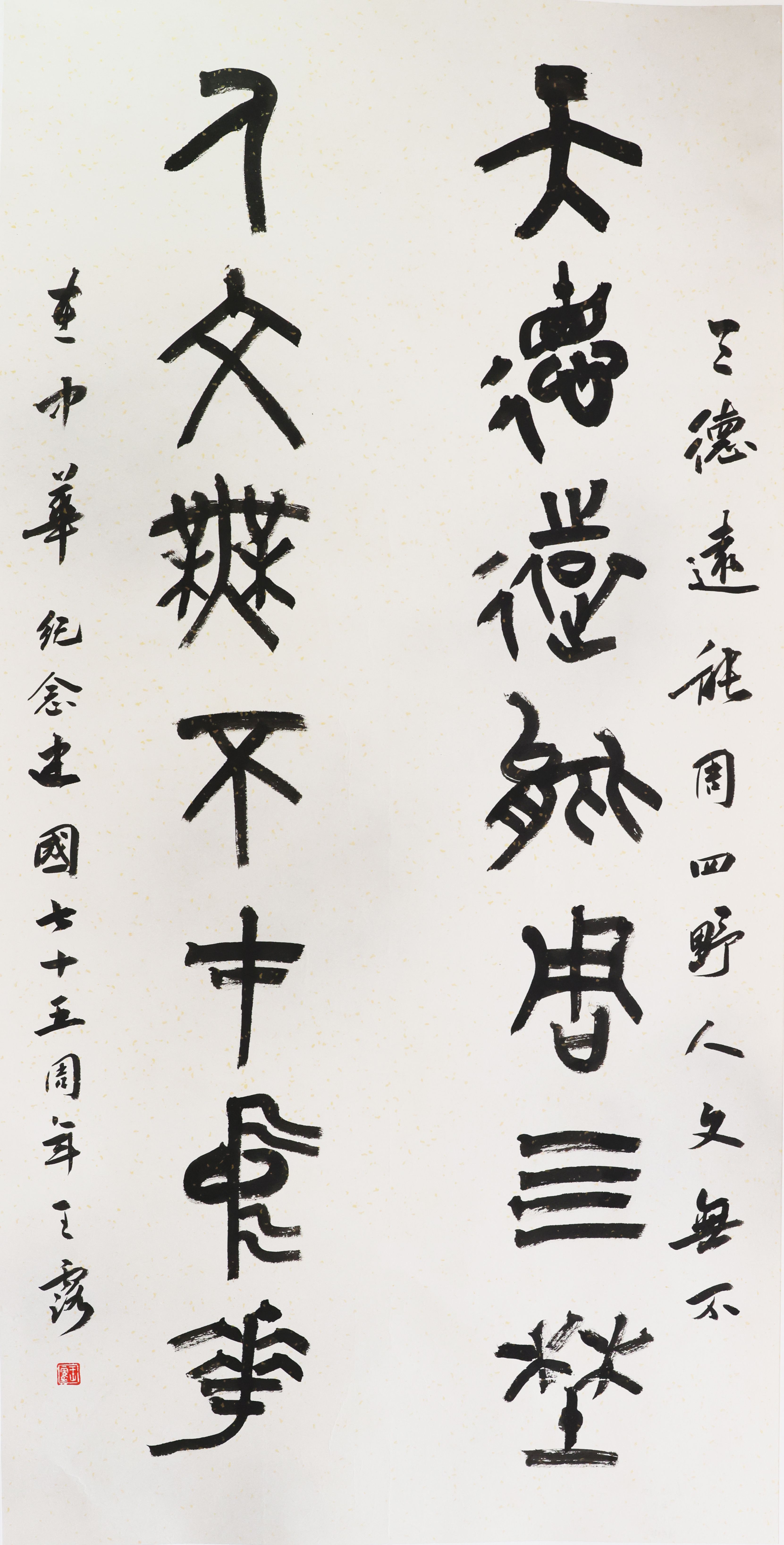 書法二等獎(jiǎng)盂縣王露