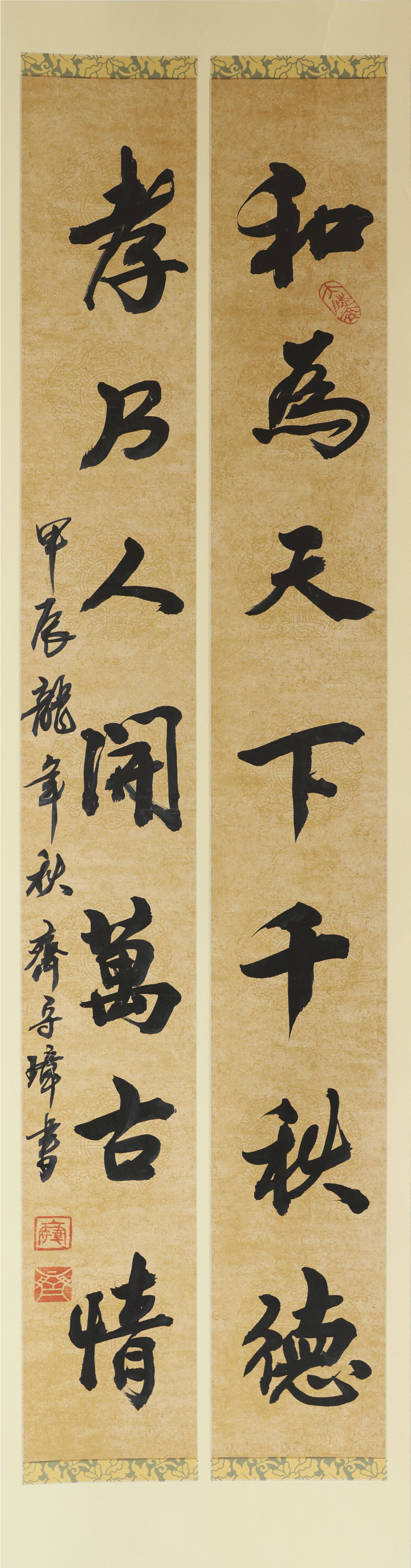 書法二等獎(jiǎng)文水齊守璋