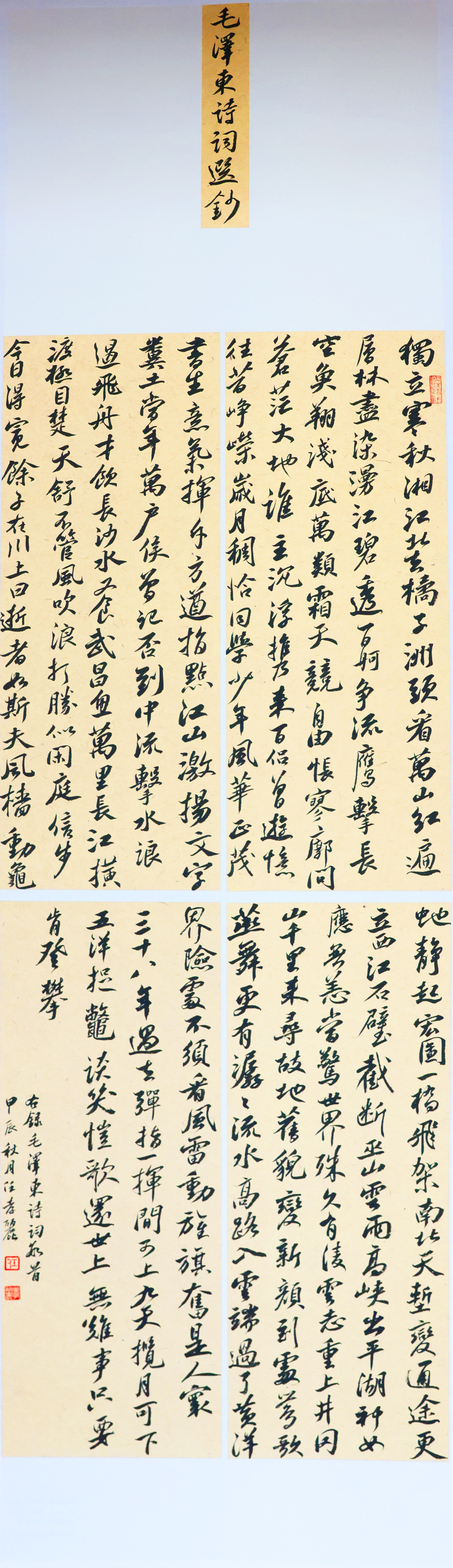 書法三等獎(jiǎng)孝義任孝麗