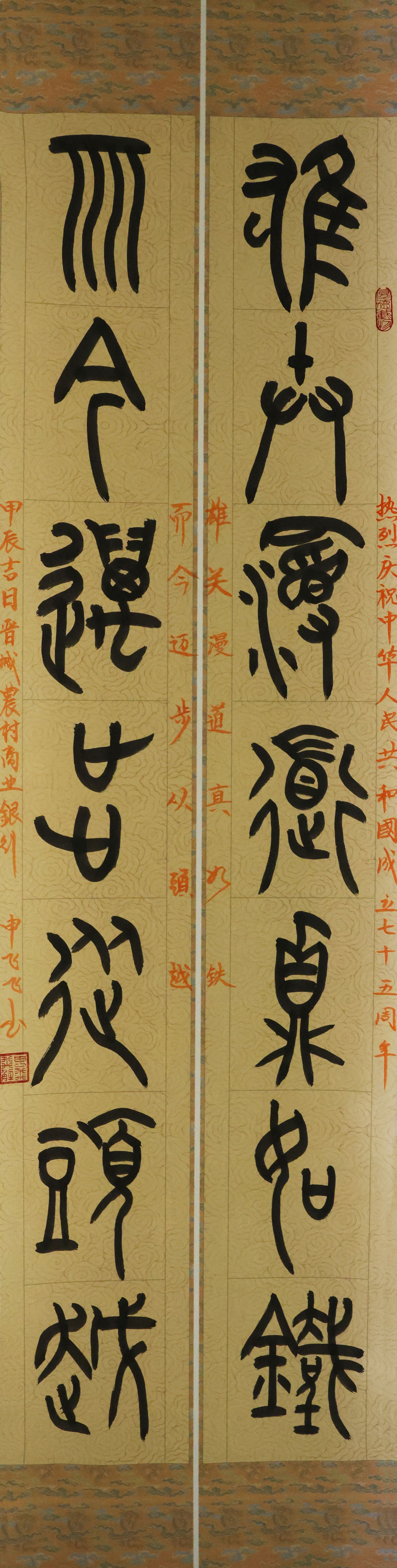 書法三等獎(jiǎng)晉城申飛飛