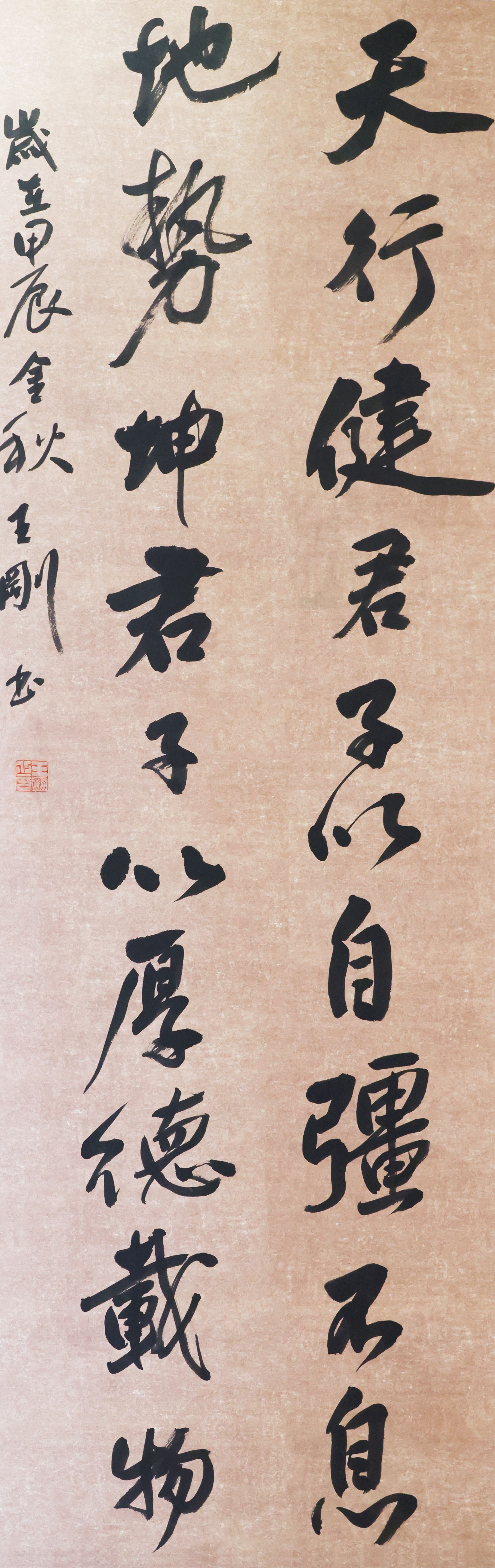 書法三等獎(jiǎng)夏縣王剛