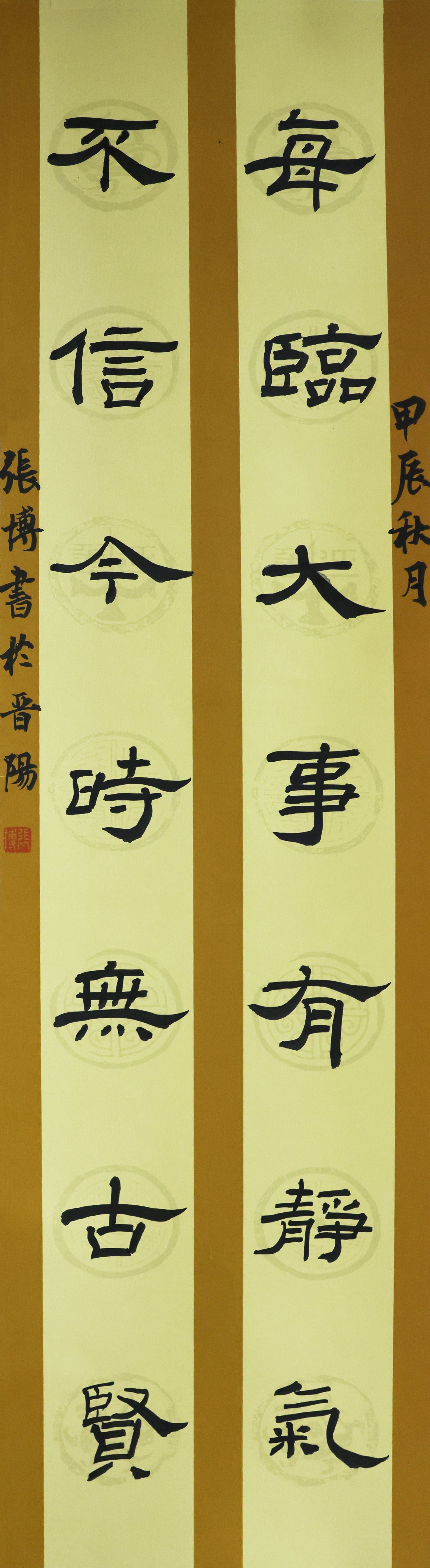 書法三等獎(jiǎng)太原張博 (2)
