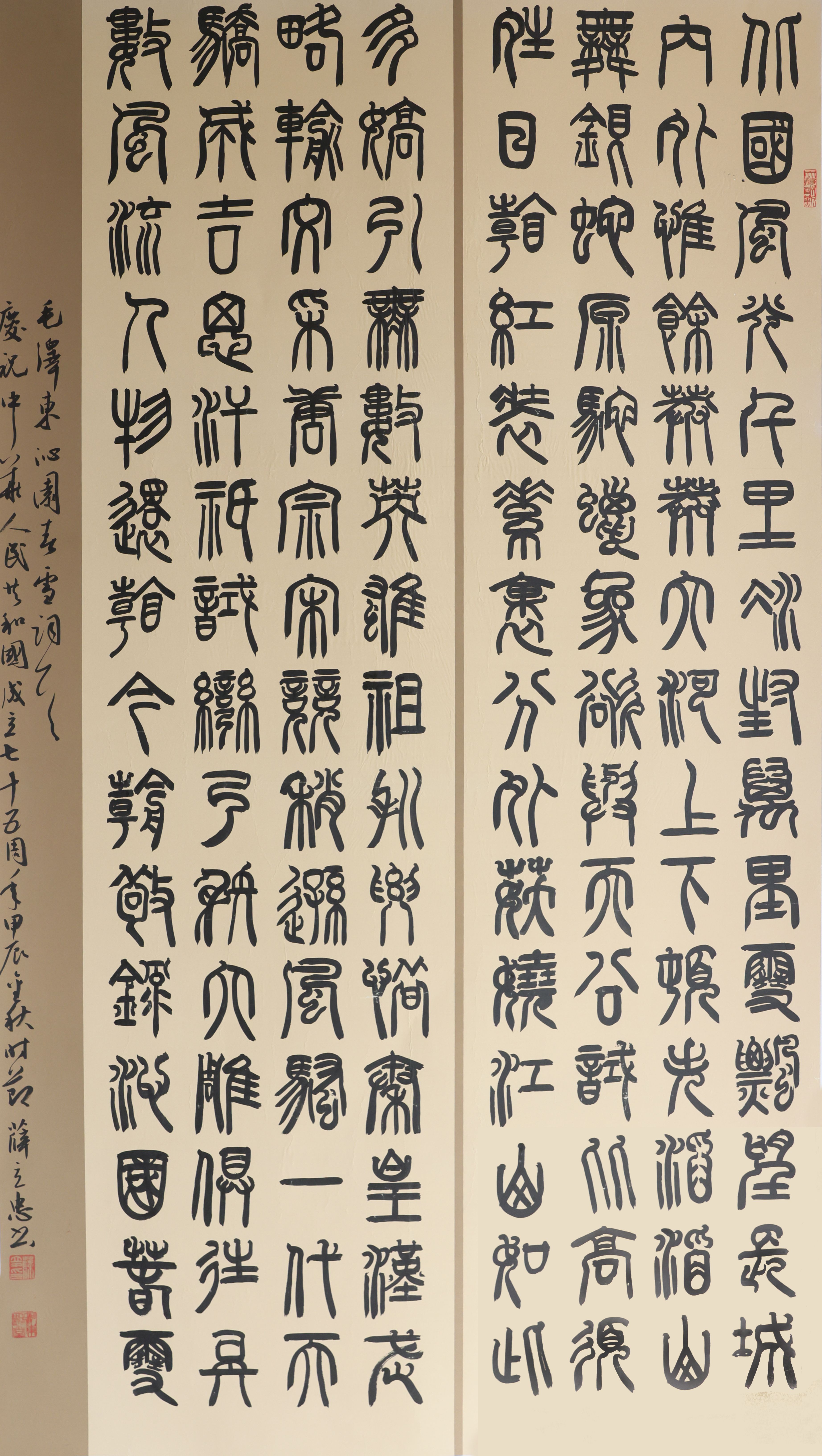 書法三等獎(jiǎng)臨猗薛立忠