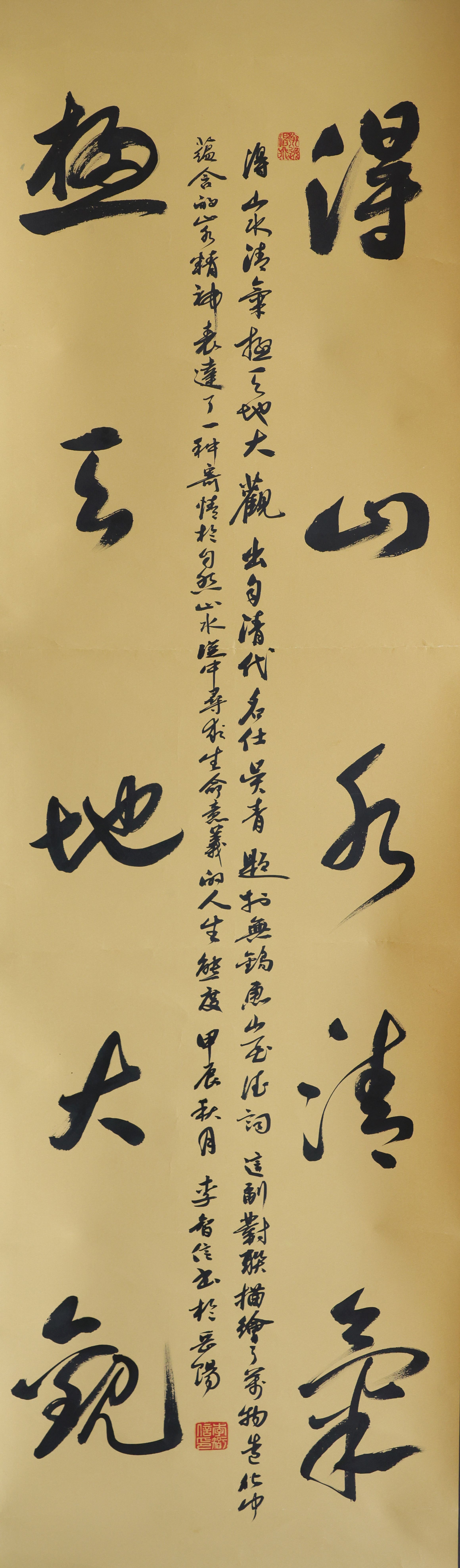 書法三等獎(jiǎng)古縣李智信