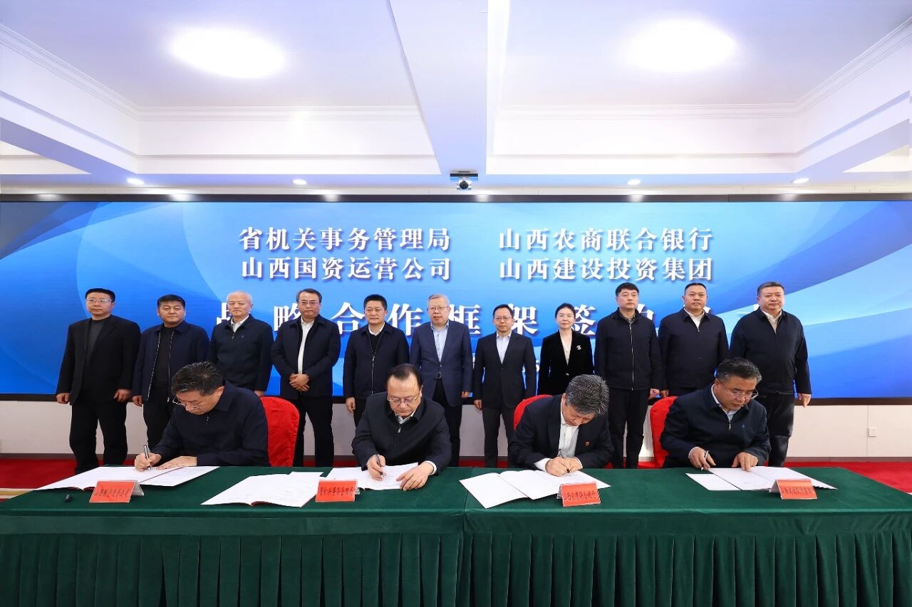 省農(nóng)商行與三家省內(nèi)重點(diǎn)單位簽訂戰(zhàn)略合作框架協(xié)議