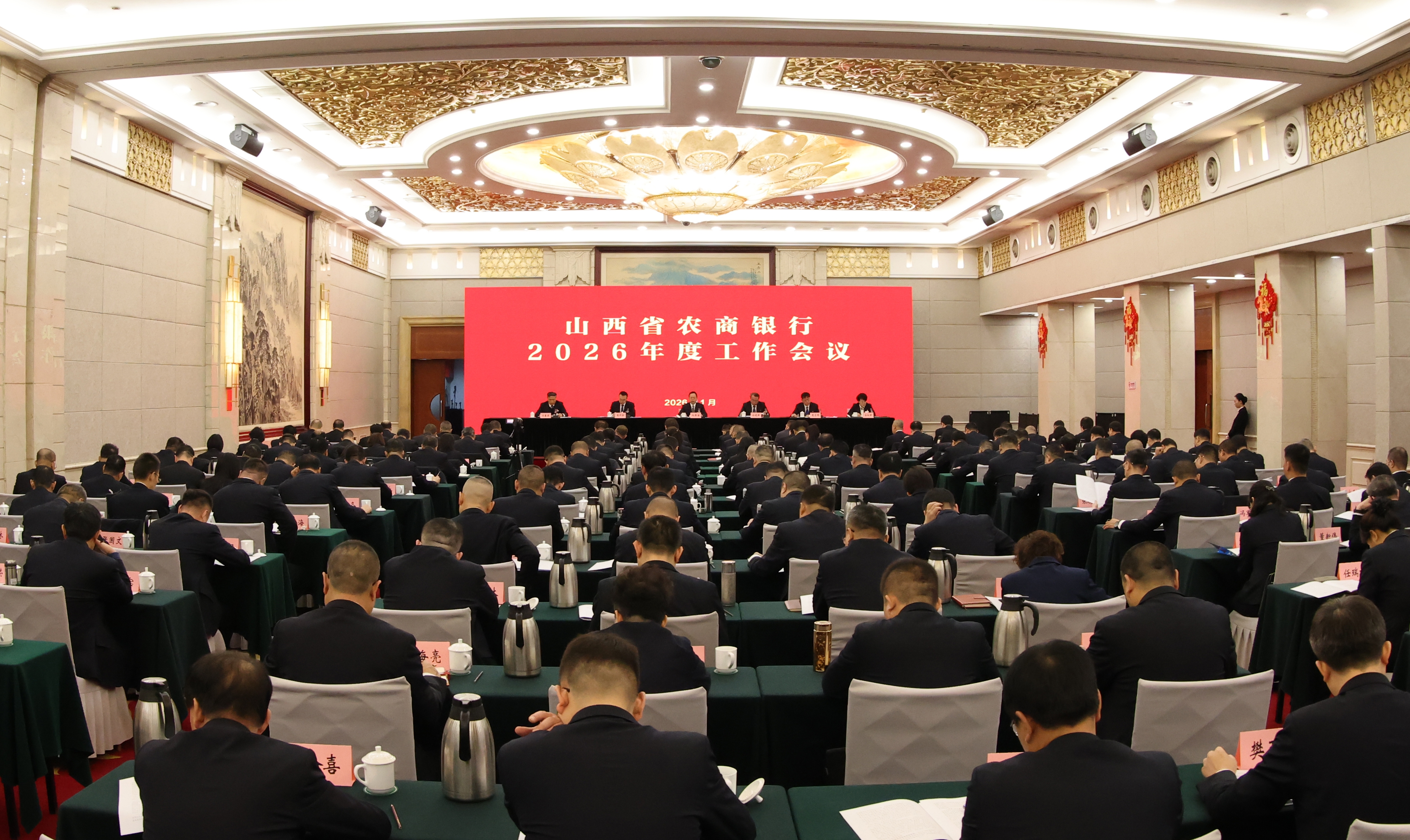 全省農(nóng)商行2026年度工作會(huì)議召開(kāi)